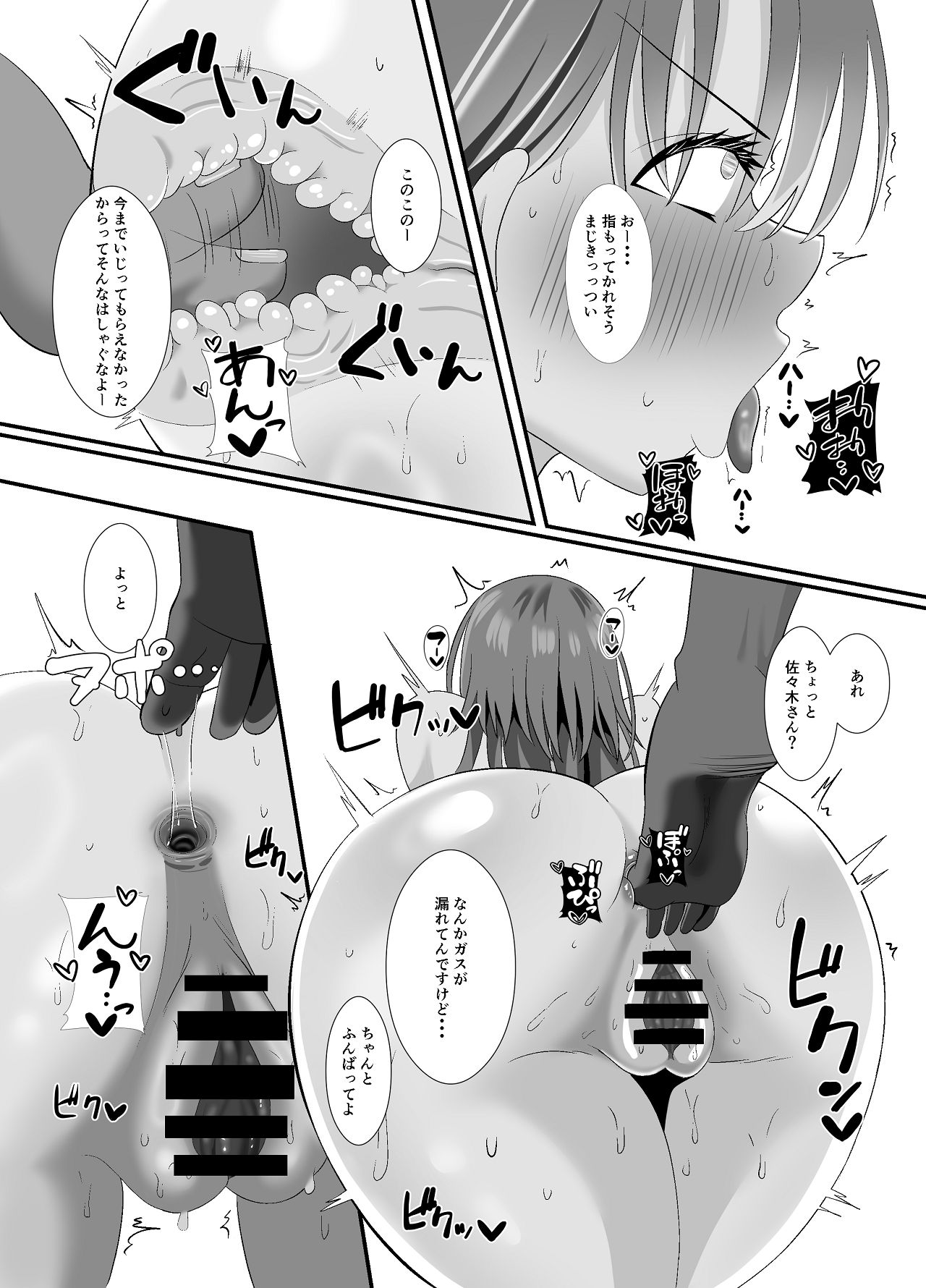 [くろっきん] しょせん私もメスだから [DL版] Hentai - Raw  44