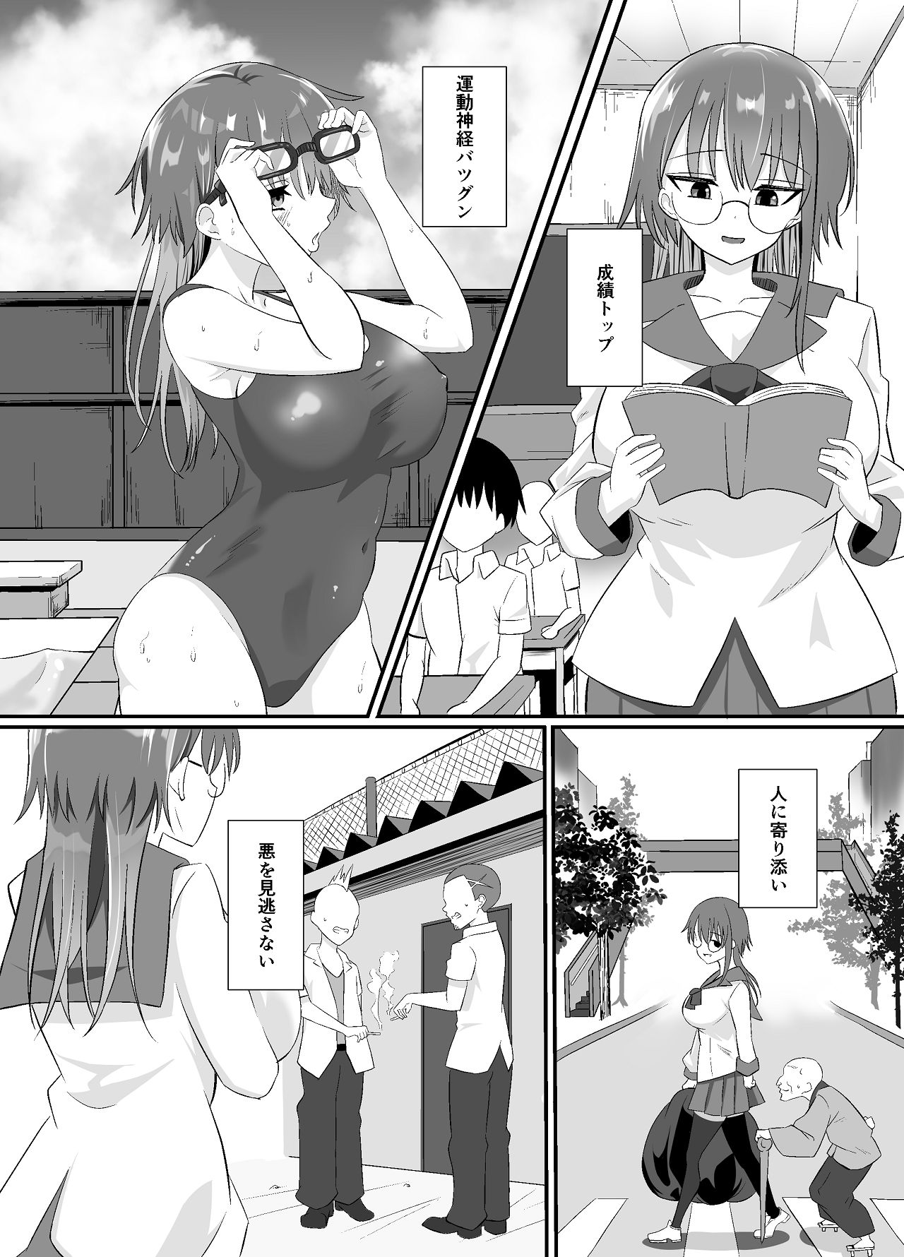 しょせん私もメスだから page 6 full