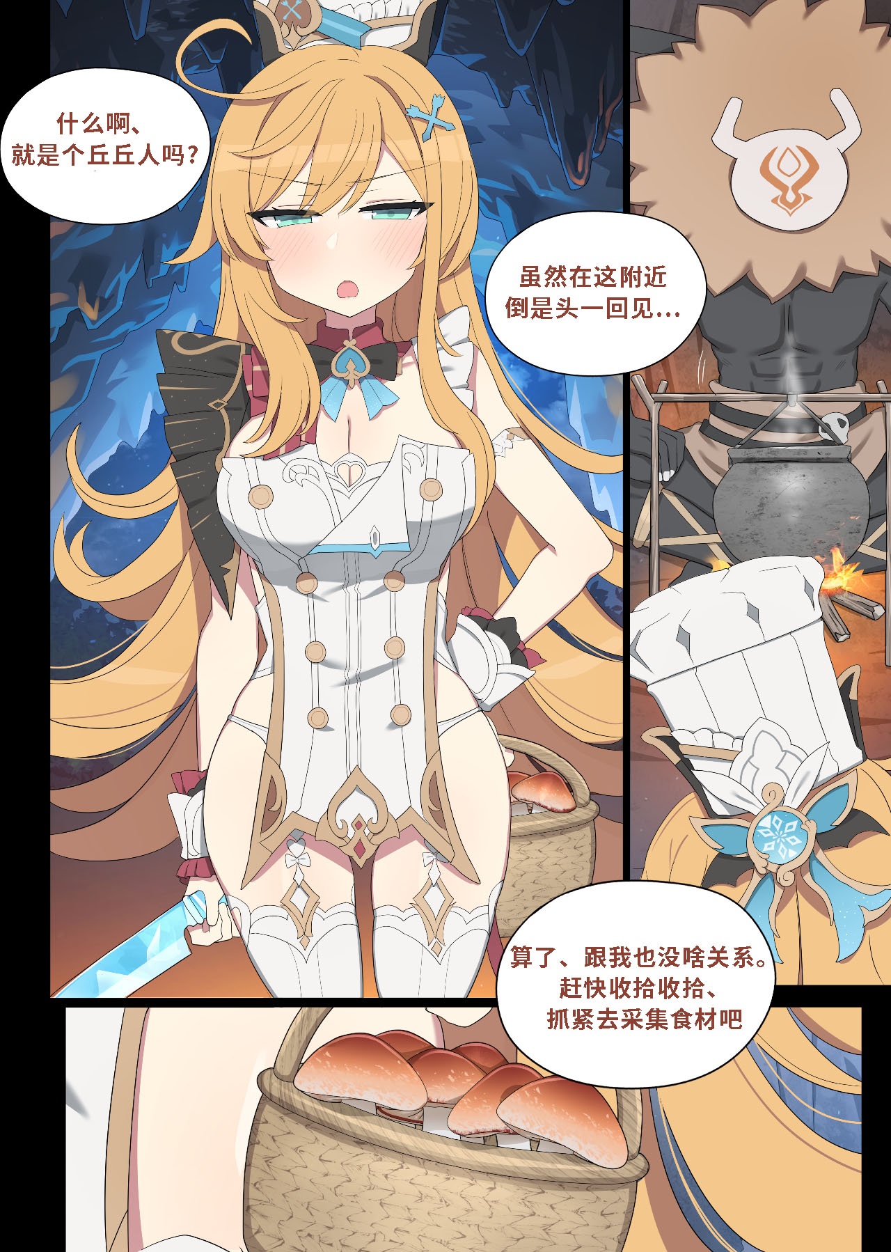 Escoffier page 1 full