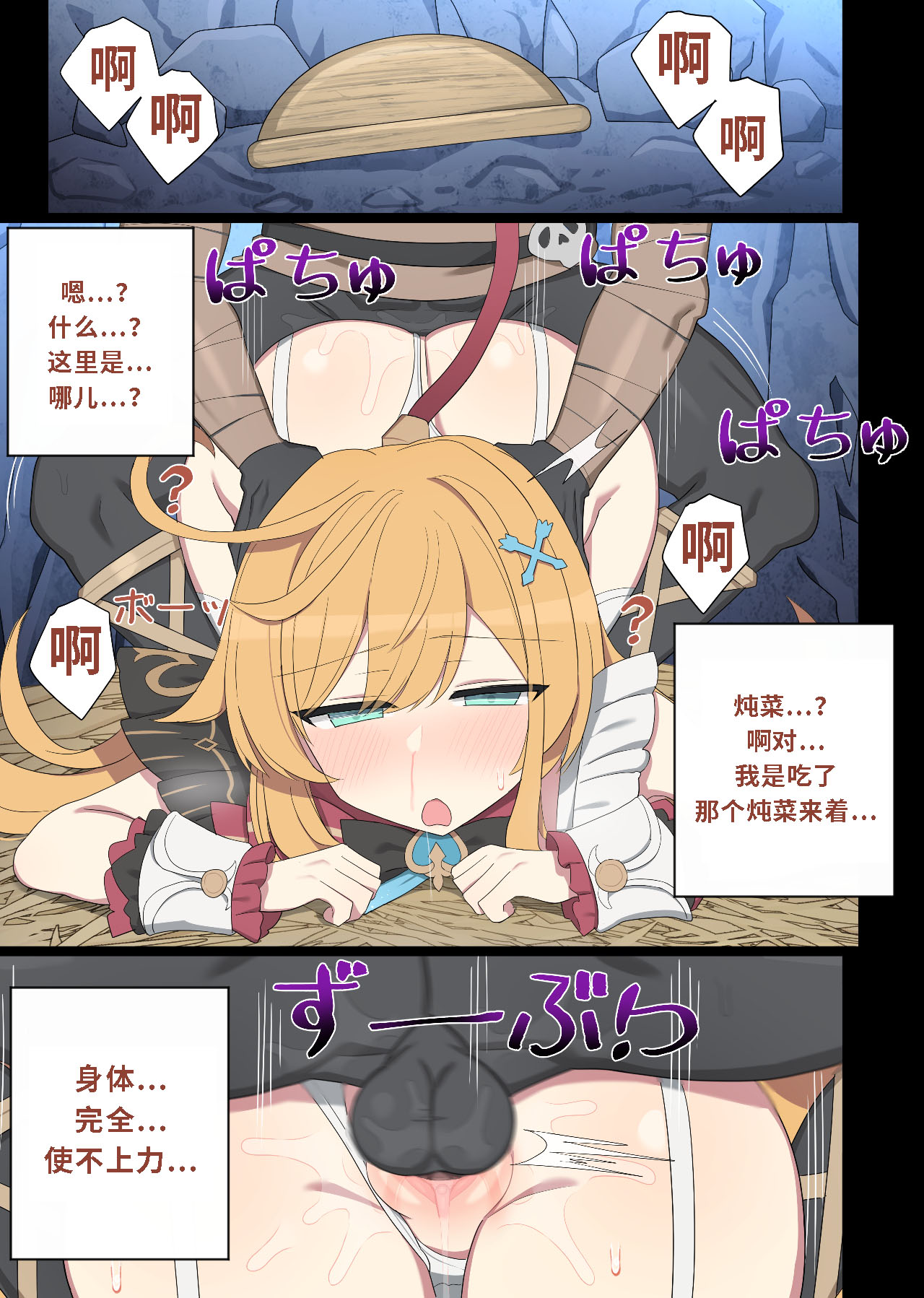 Escoffier page 4 full