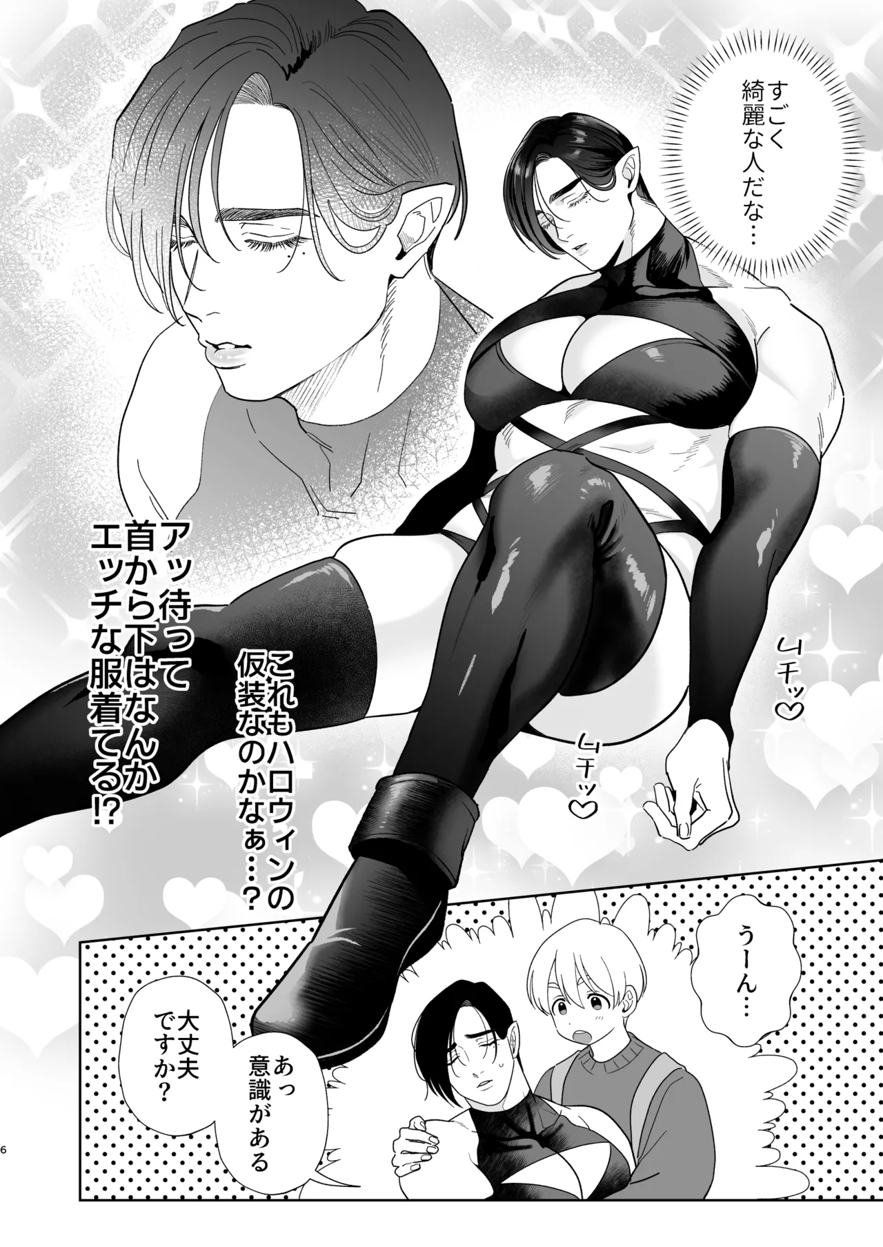 A weak-willed cuntboy demon declares his intention to marry page 5 full