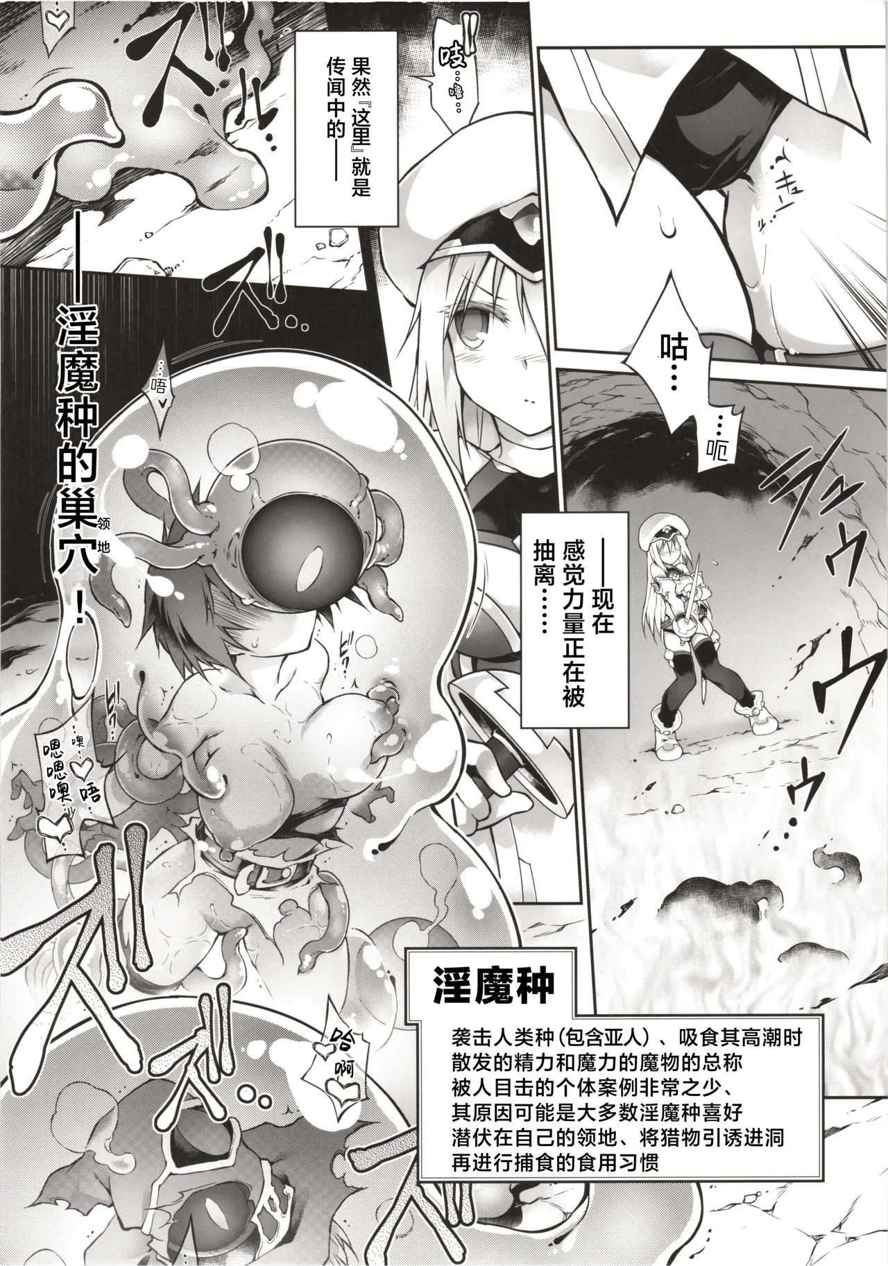 Kien no Faruna wa Nigerarenai | 辉炎的法尔娜已无处可逃 page 10 full