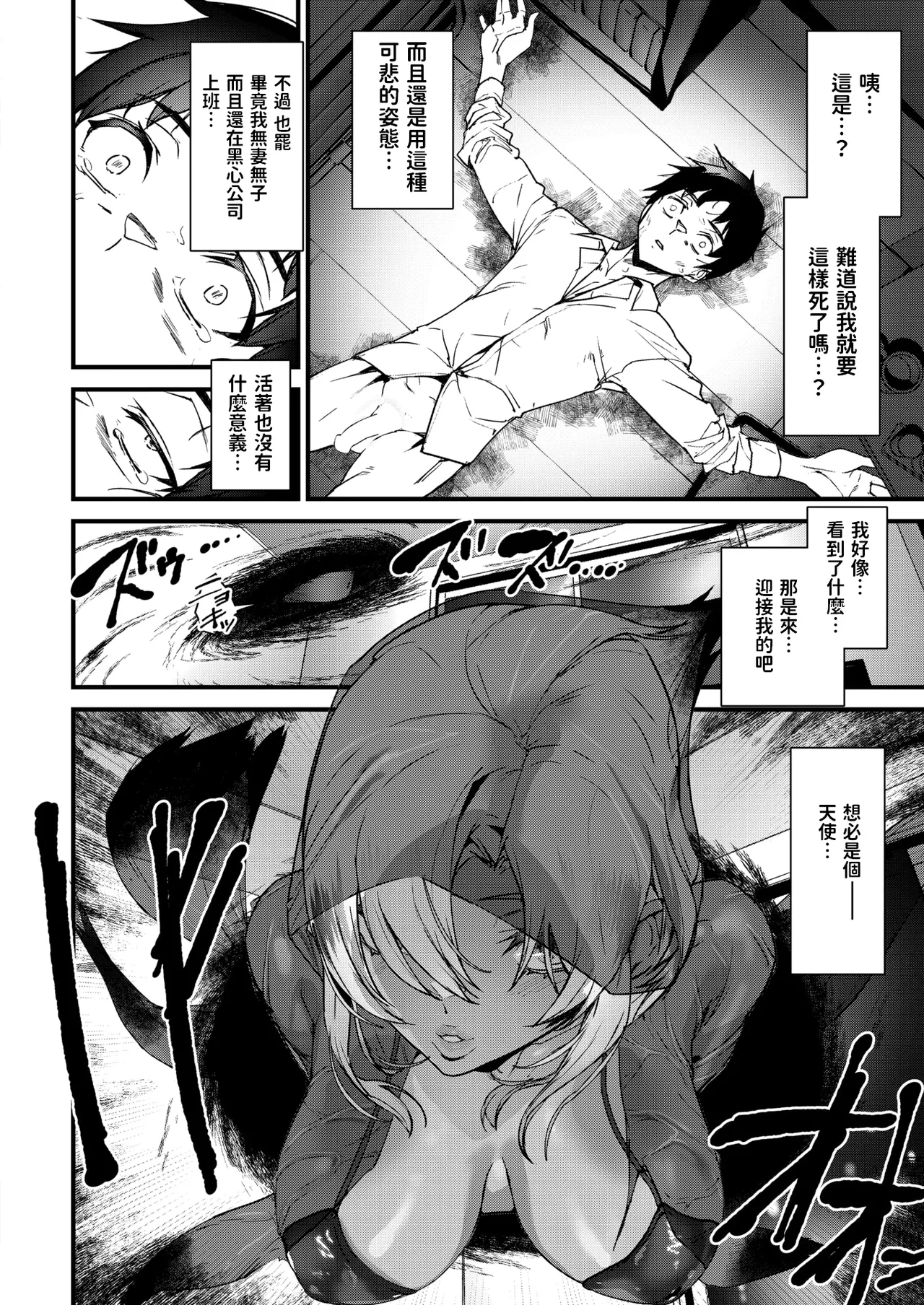 Shinigami Gal ni Ikasareru!! page 2 full