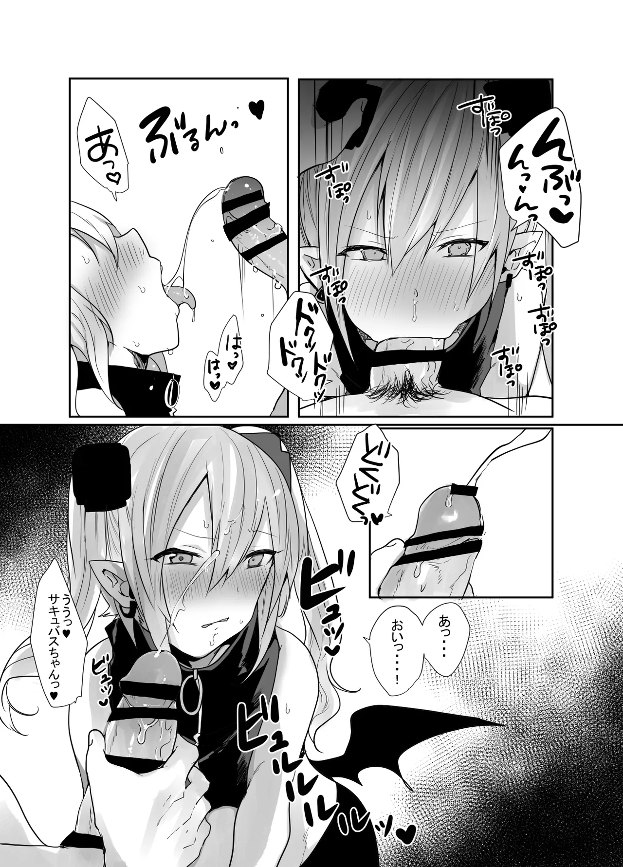 Otoko da yo Ba~ka! suru josou Succubus page 10 full