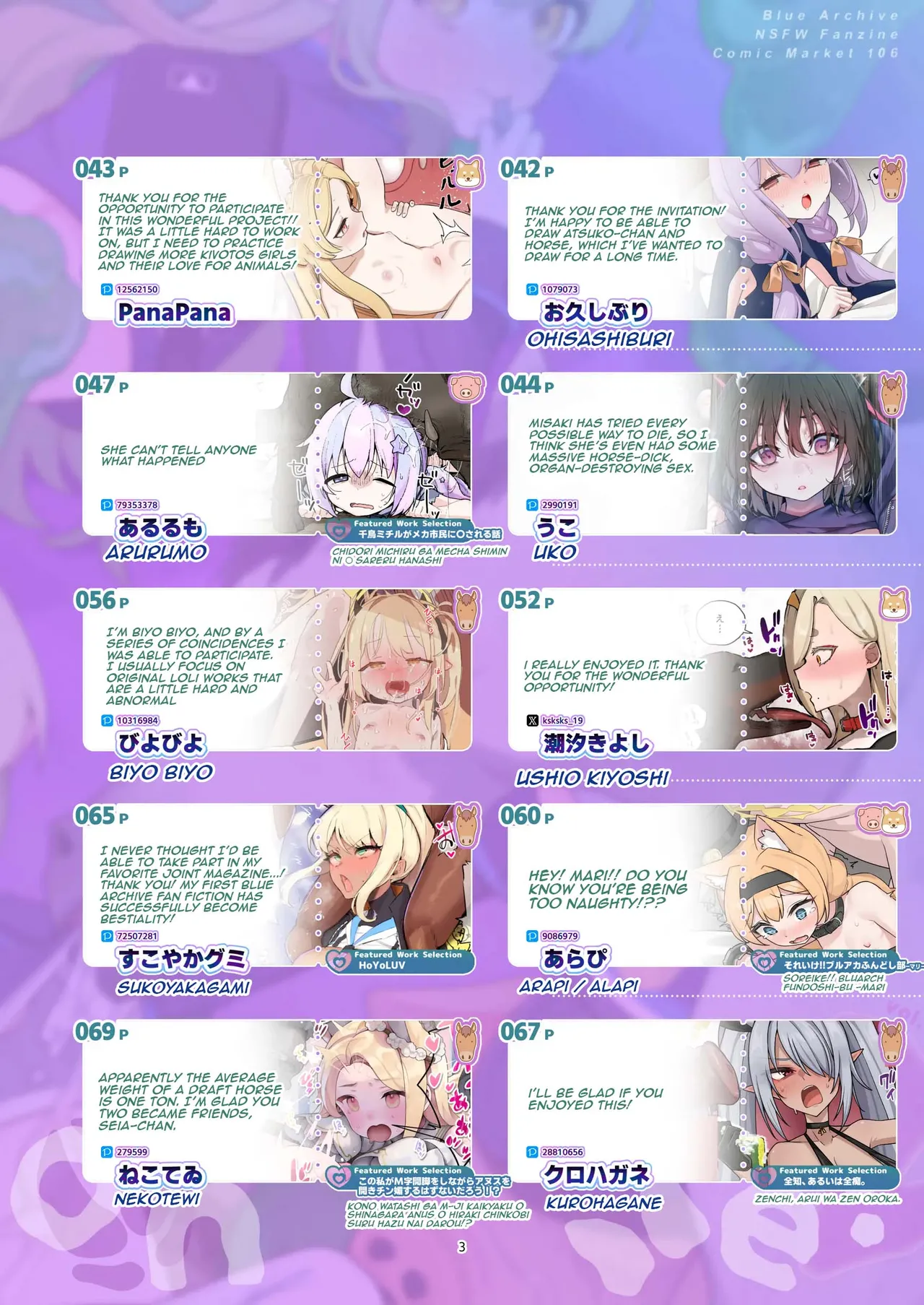 BluArch Juukan Goudoushi Sow do on me! vol.2 page 3 full