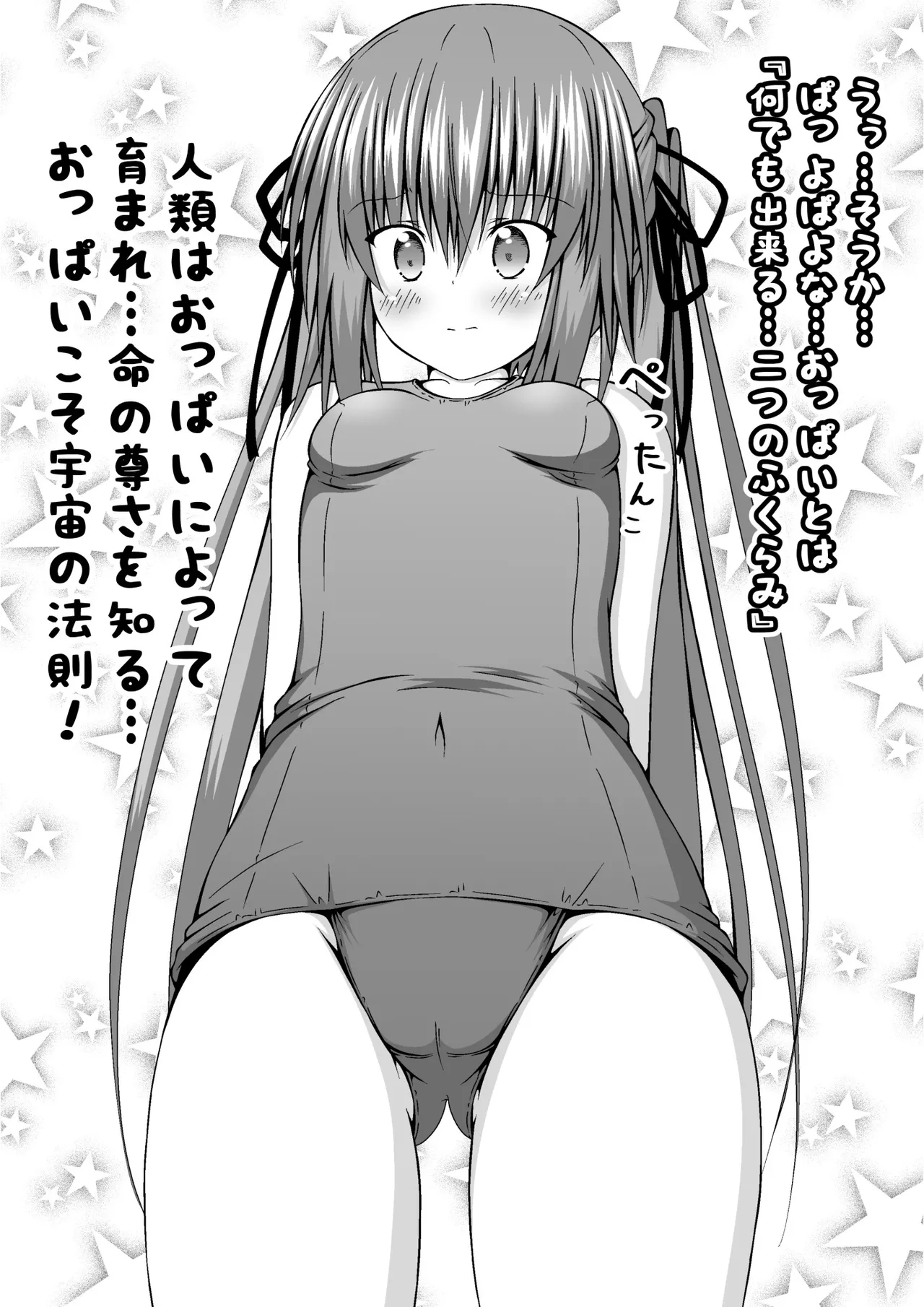 ゆりメイト! 2巻 page 10 full