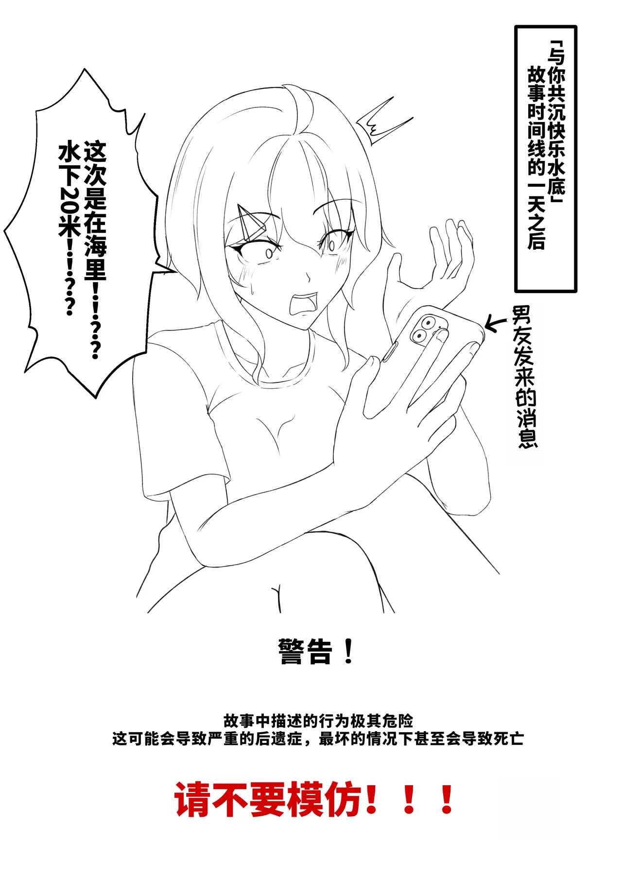 「快楽は水底まで 後日談編」  「与你共沉快乐水底」后日谈篇 page 3 full