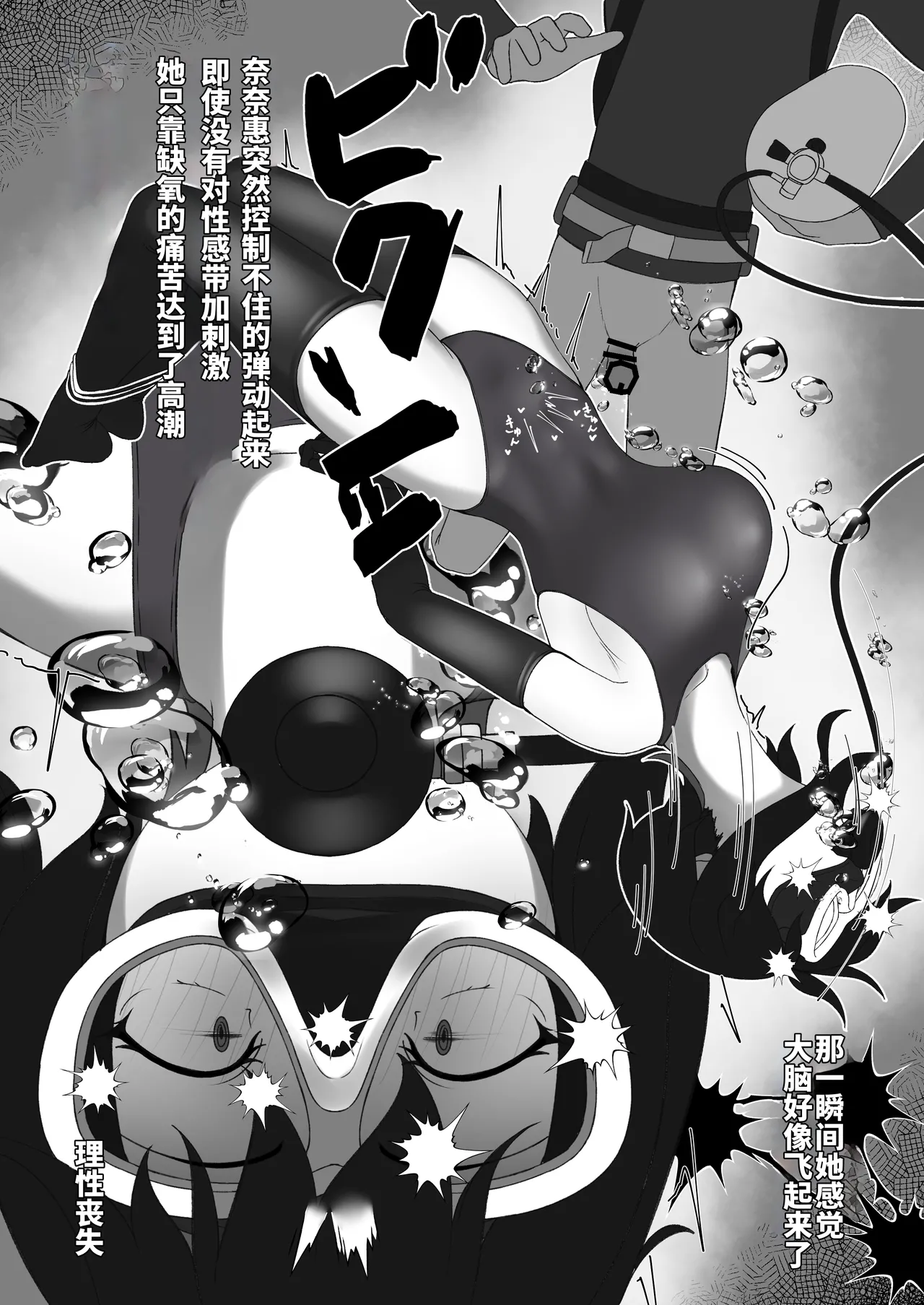 「快楽は水底まで 後日談編」  「与你共沉快乐水底」后日谈篇 page 9 full