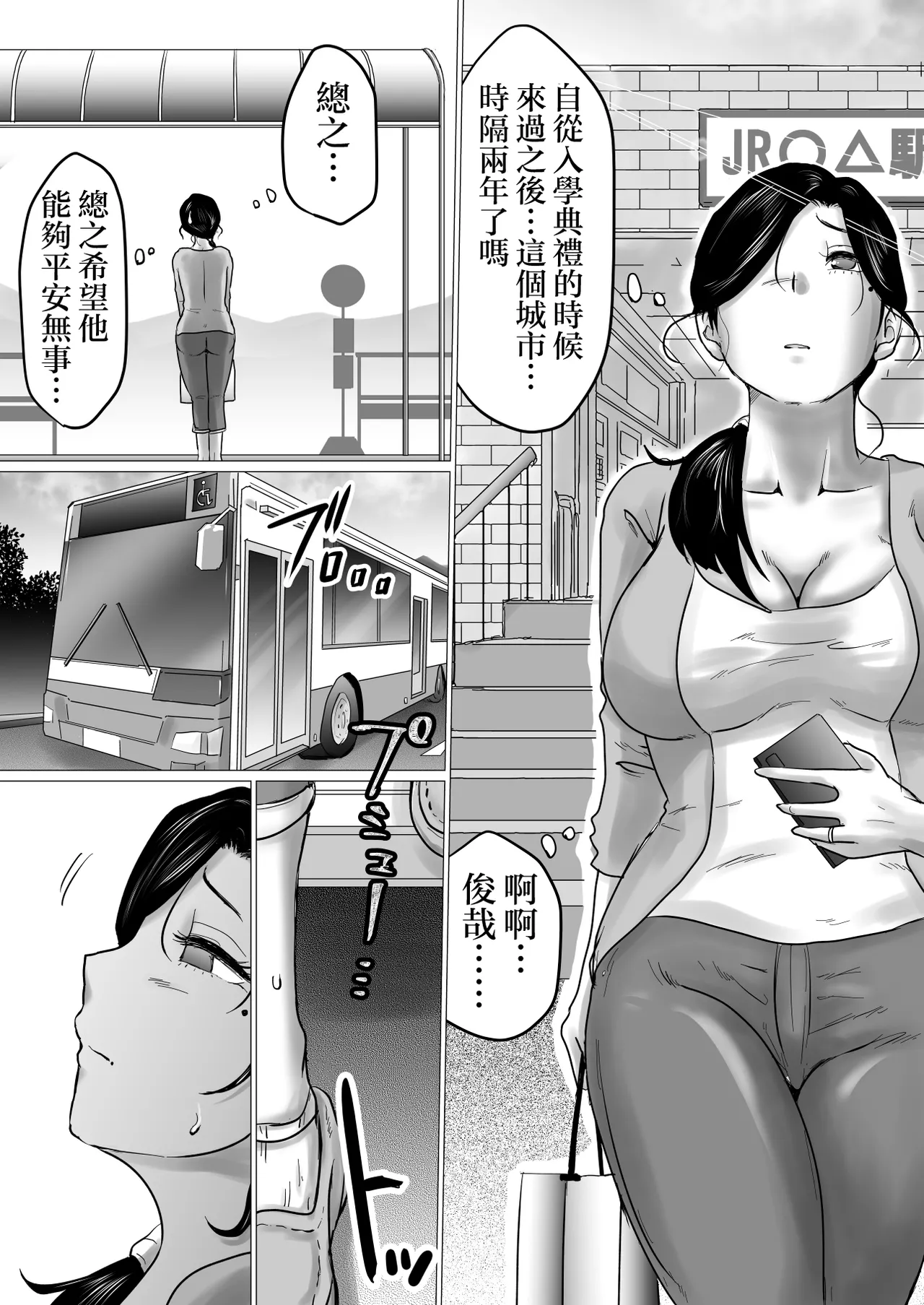 situren si ta musuko wo、 nikutai（ karada） de nagusa meru hame ni naxtu ta hahaoya no hanasi. page 3 full