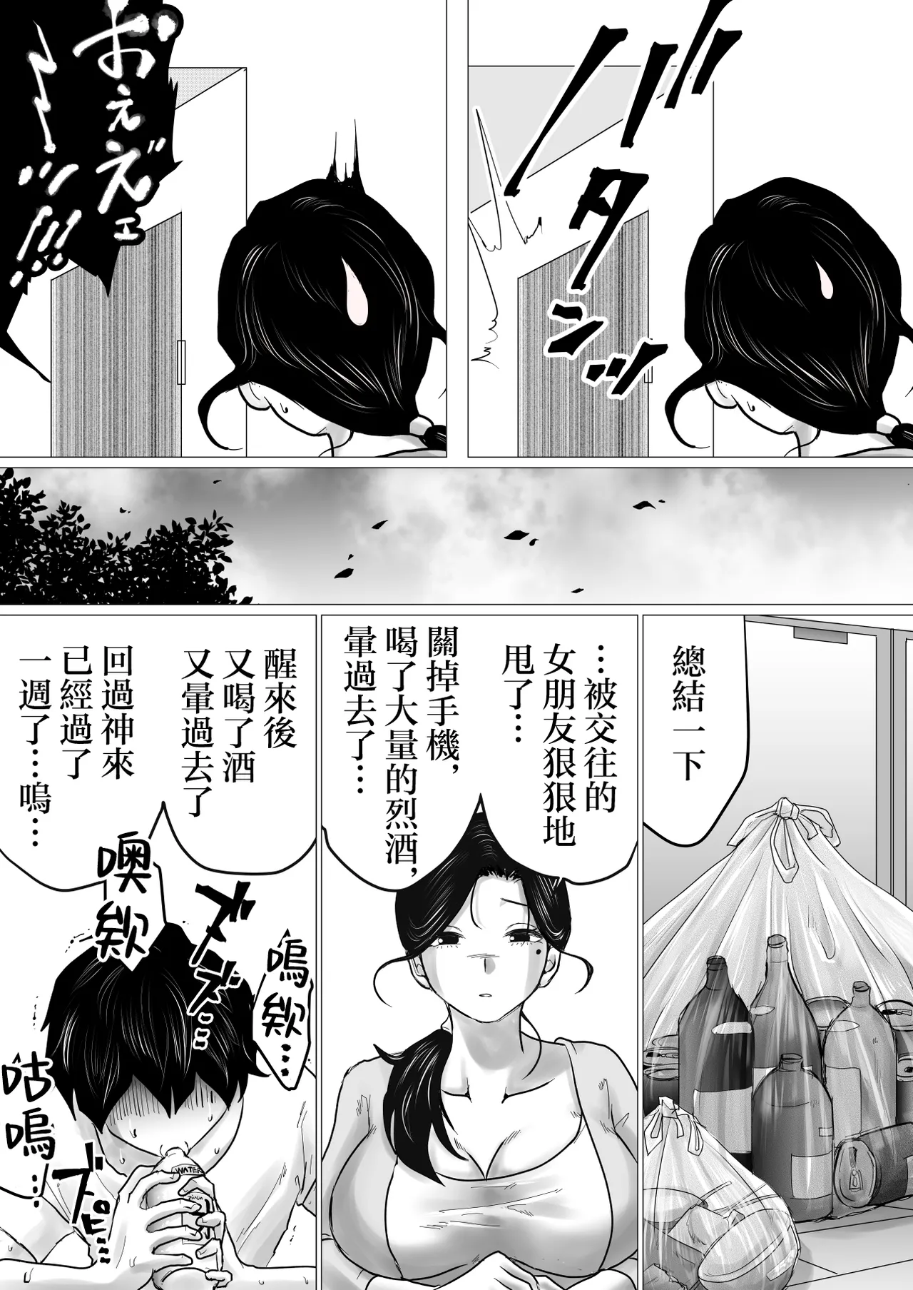 situren si ta musuko wo、 nikutai（ karada） de nagusa meru hame ni naxtu ta hahaoya no hanasi. page 8 full