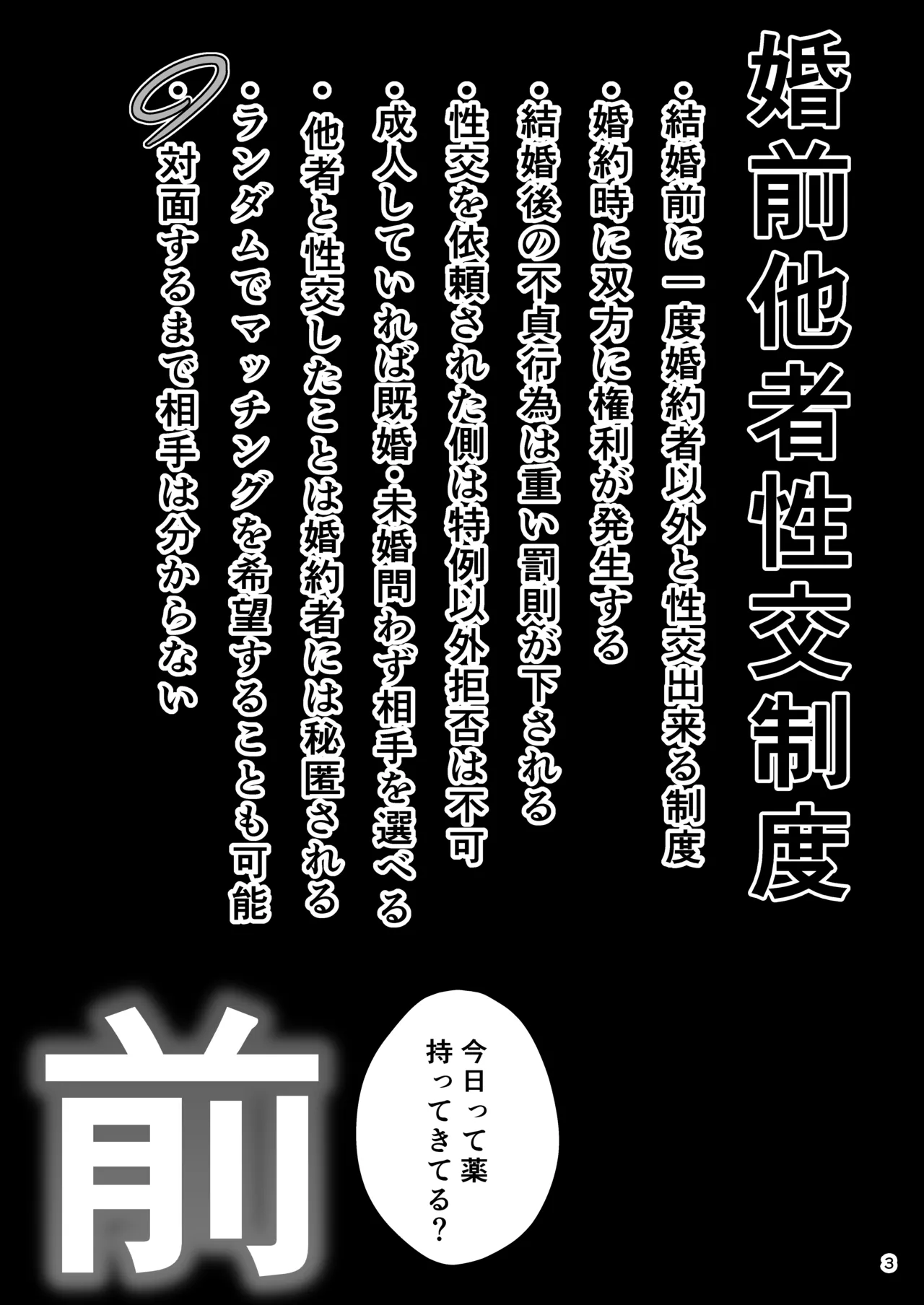 Konzen Tasha Seikou Seido 2 page 2 full