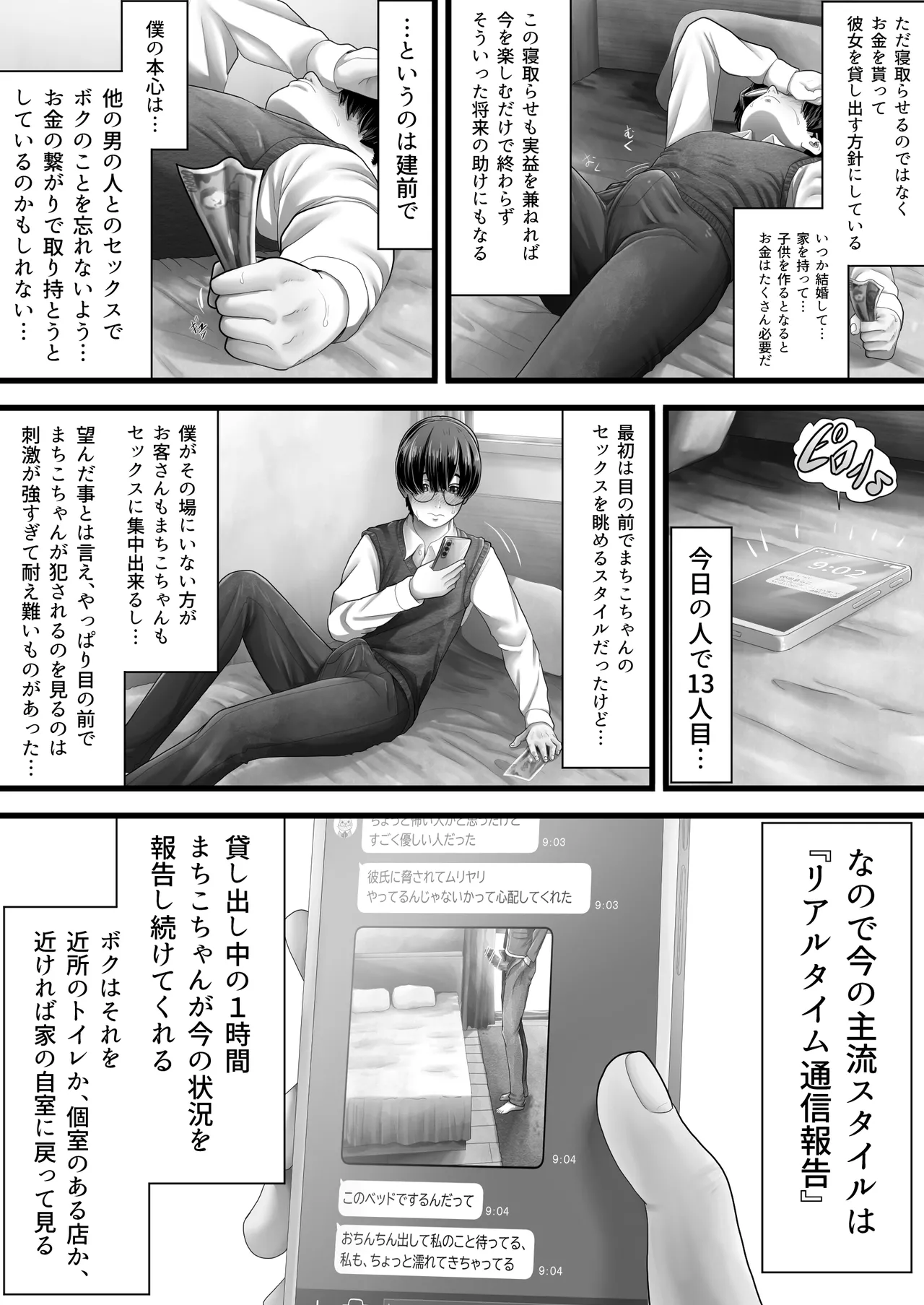Rentaru My kanojo page 6 full