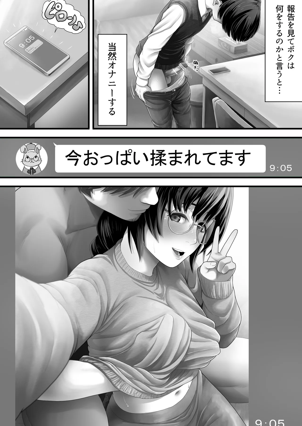 Rentaru My kanojo page 7 full