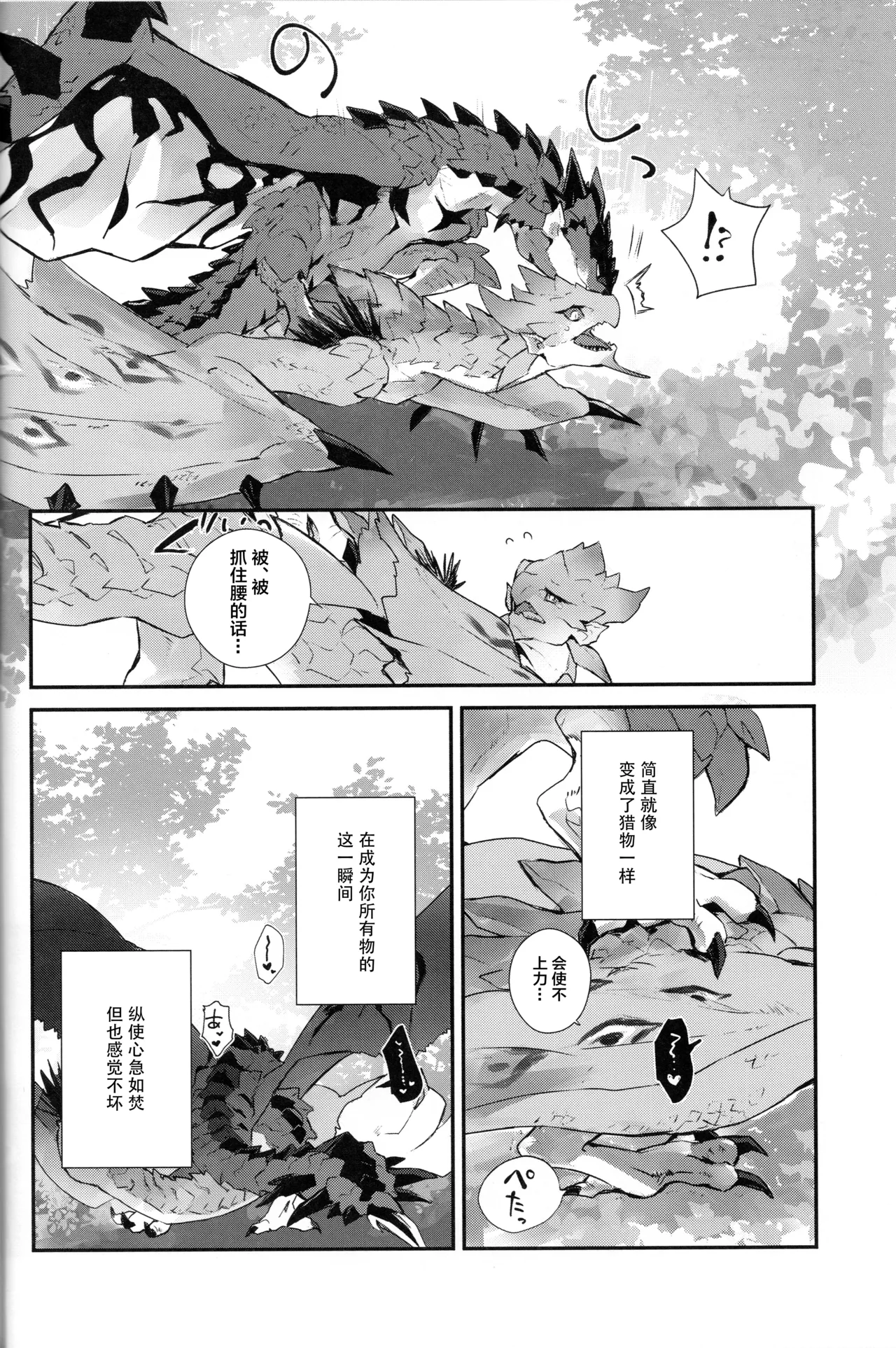 The breath for xxx page 10 full