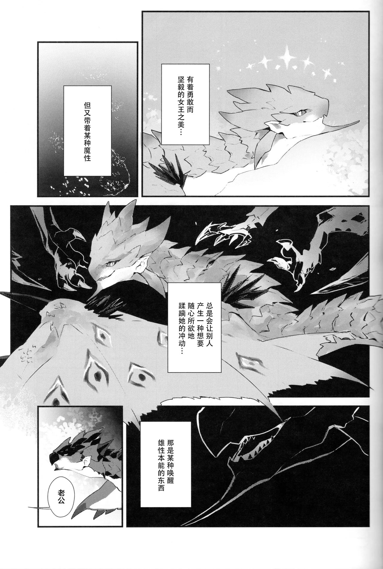 The breath for xxx page 4 full