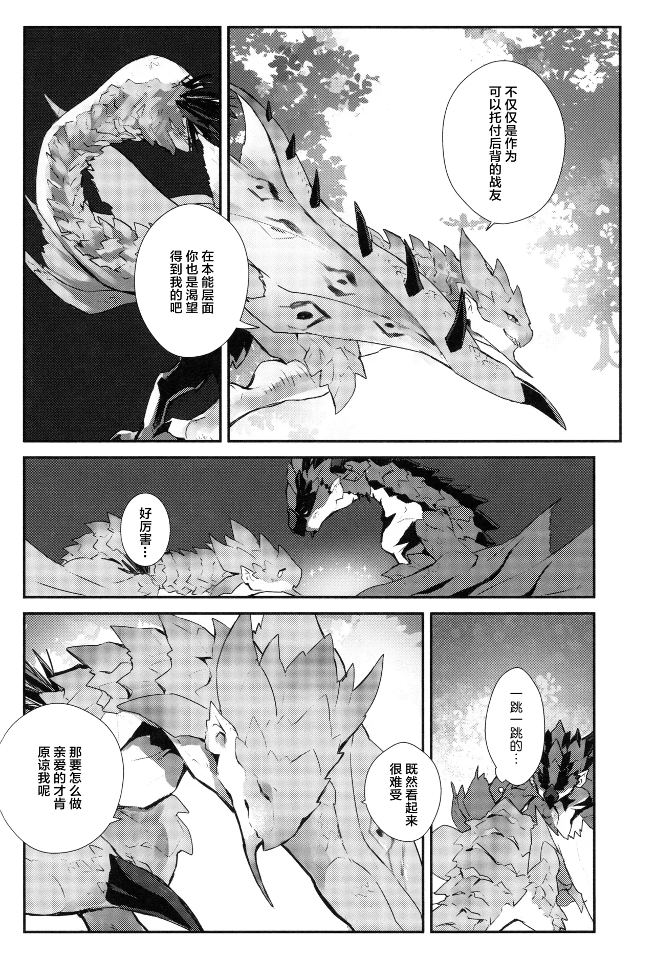 The breath for xxx page 6 full