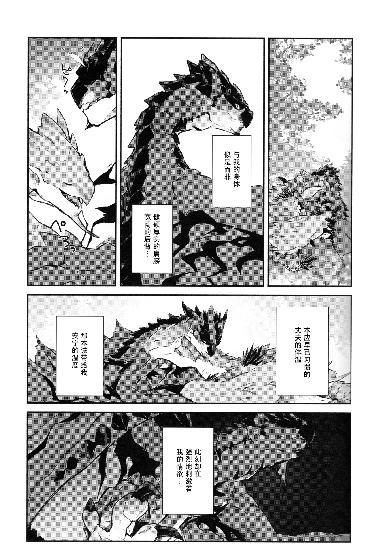 The breath for xxx page 7 full