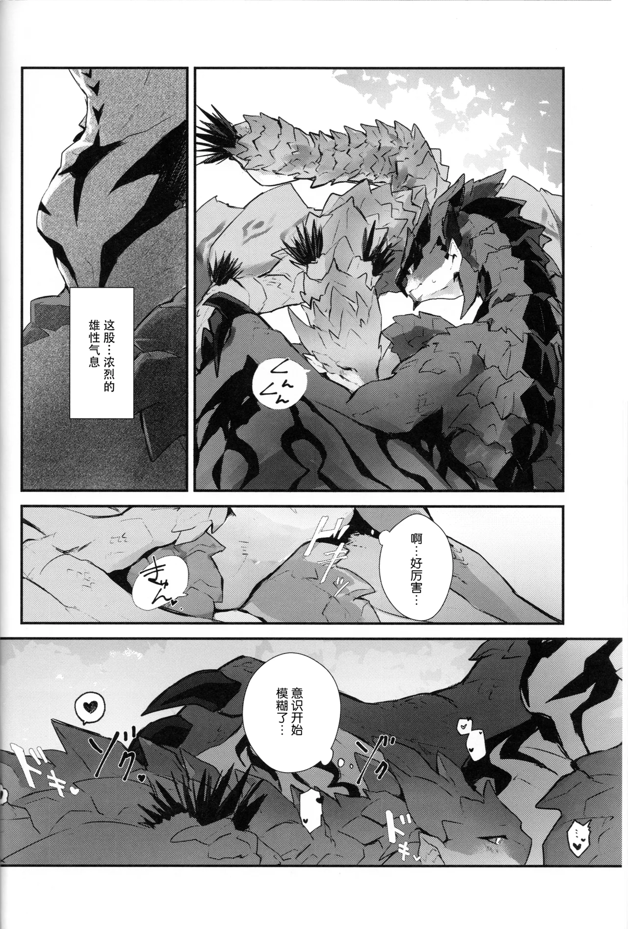 The breath for xxx page 8 full