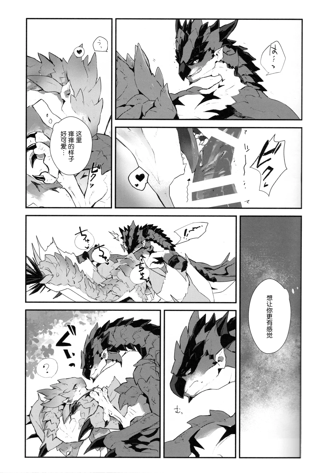 The breath for xxx page 9 full