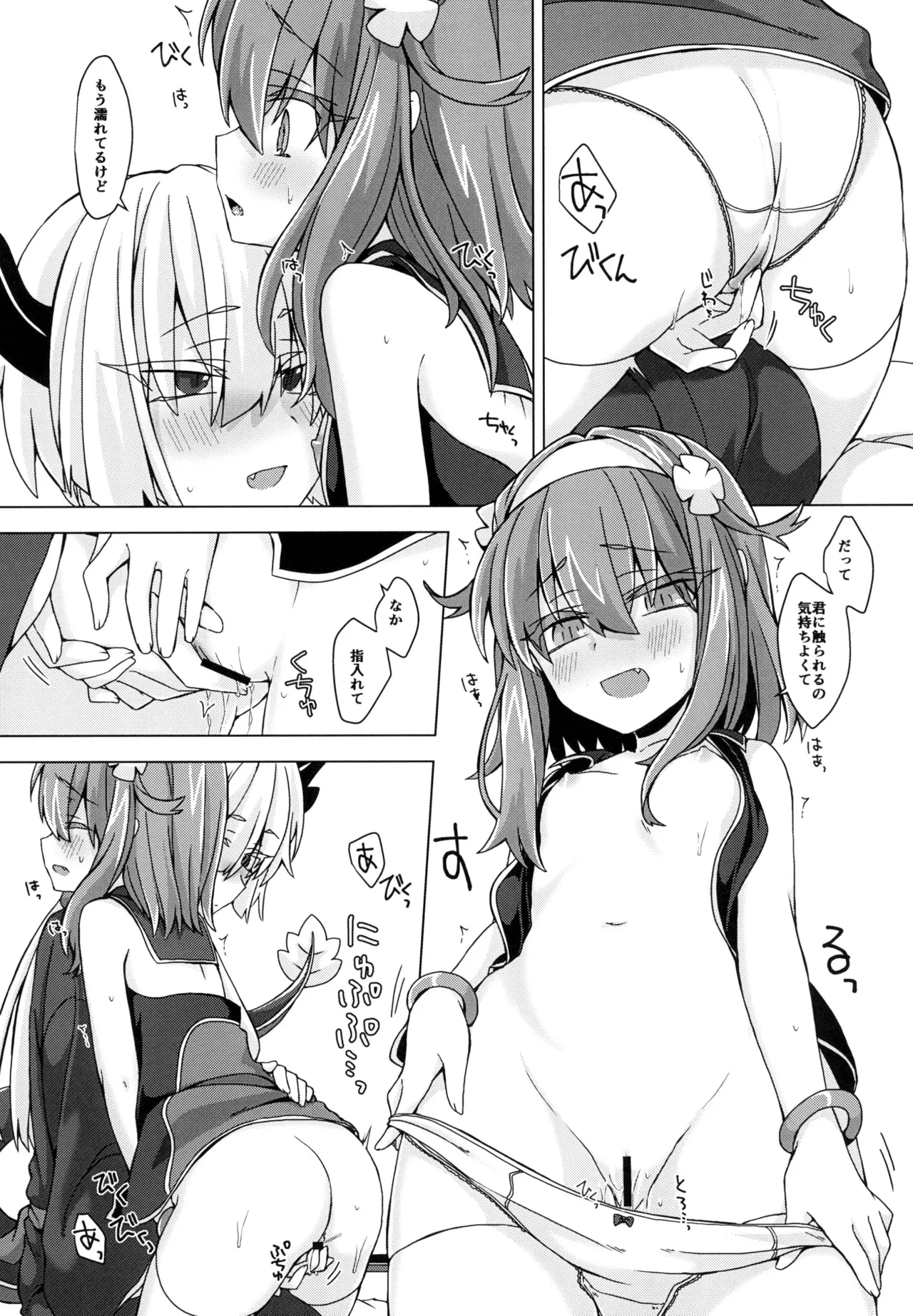 AkoSama. Sono 18 page 8 full