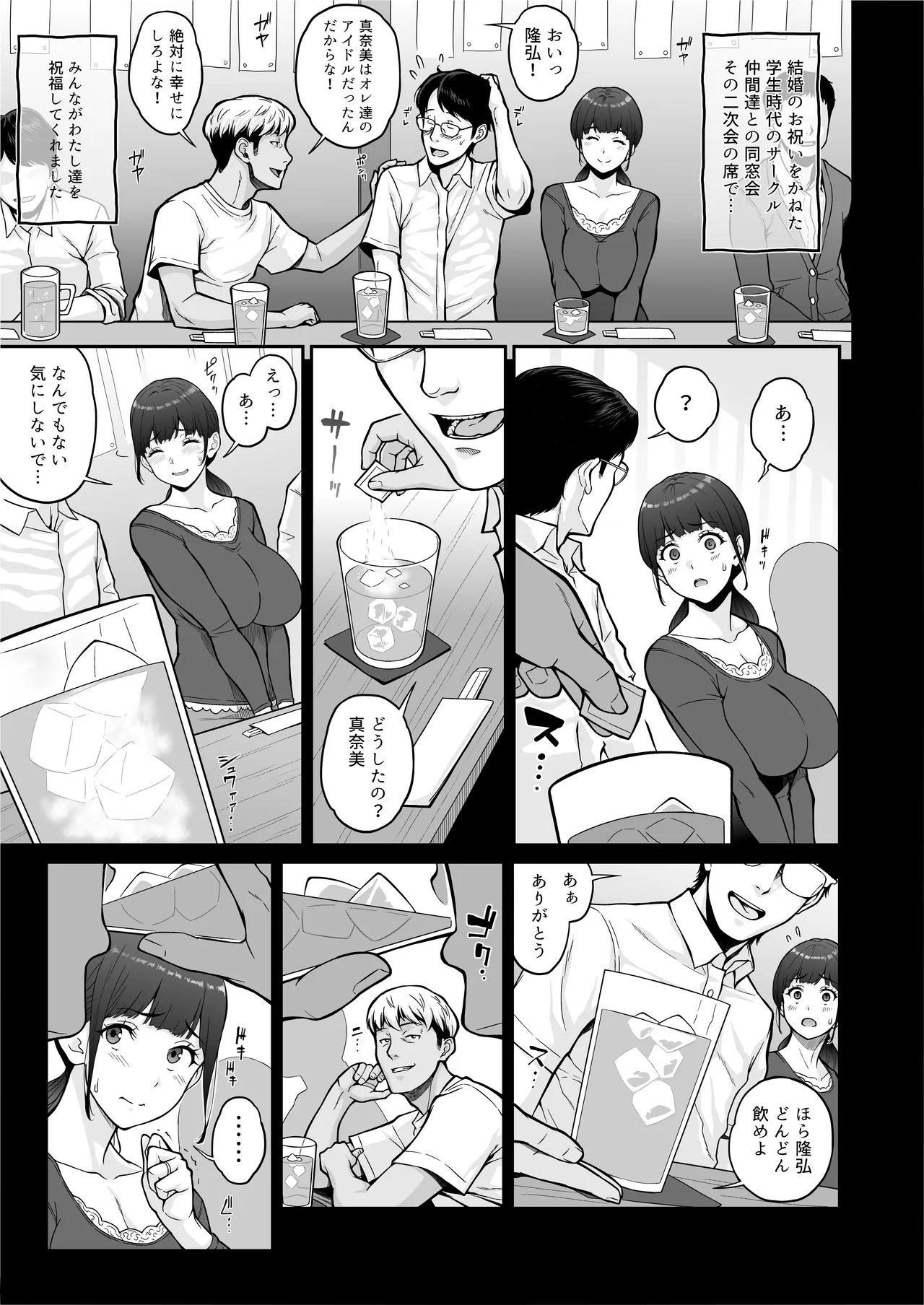 Happy Wedding kyokonni otosare haidokuno kaikanni taenakunatta niizumano himitsu page 7 full