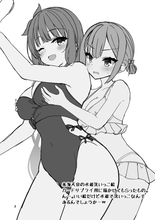 Aria. Illust Rough Shuu page 2 full