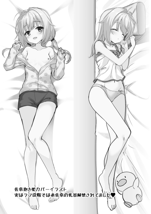 Aria. Illust Rough Shuu page 3 full