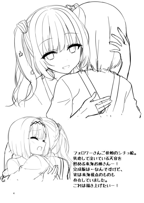 Aria. Illust Rough Shuu page 4 full