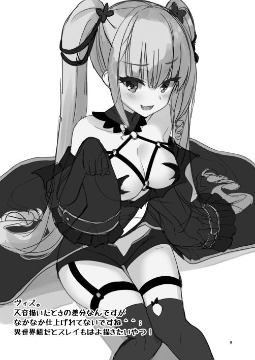 Aria. Illust Rough Shuu page 5 full