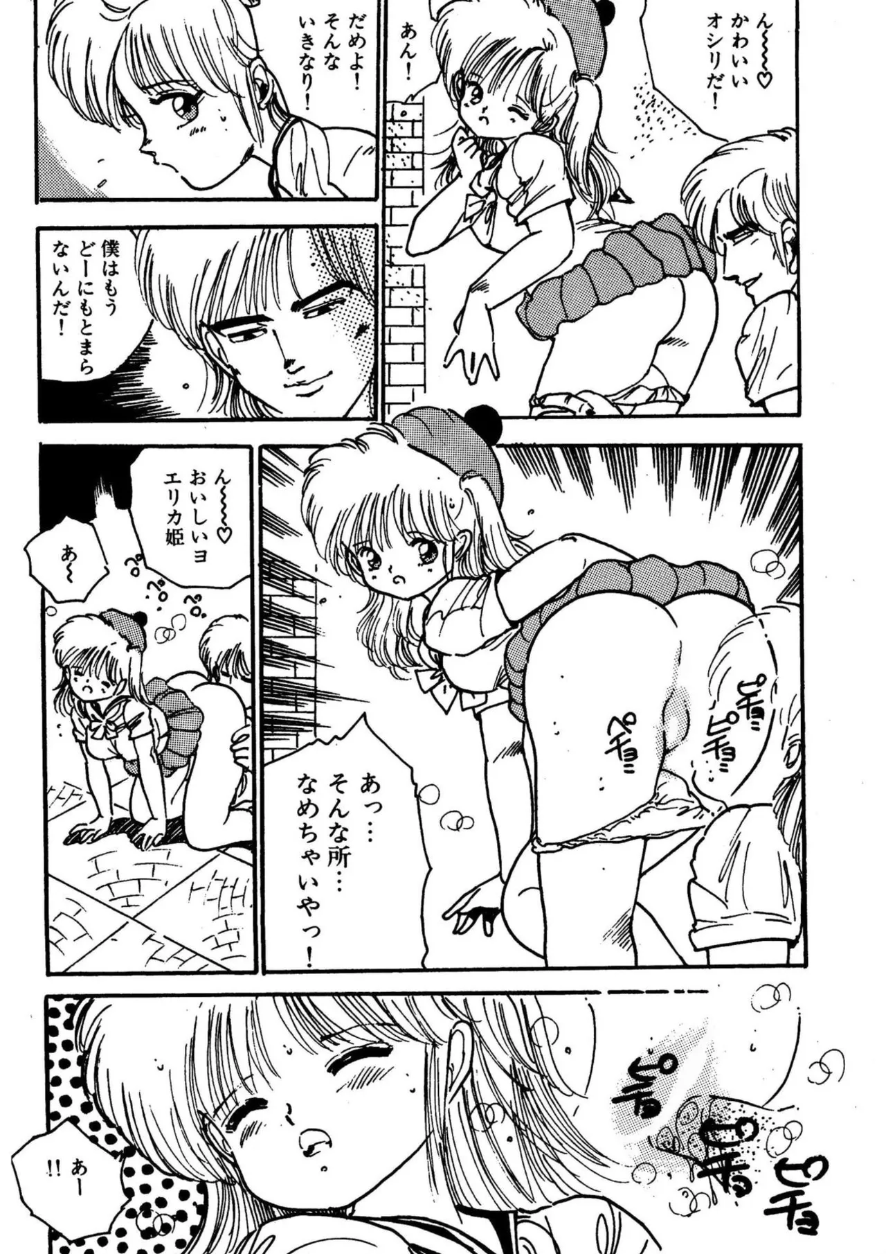 Uchiyama Aki Senshuu 1 - Bishoujo Club page 10 full