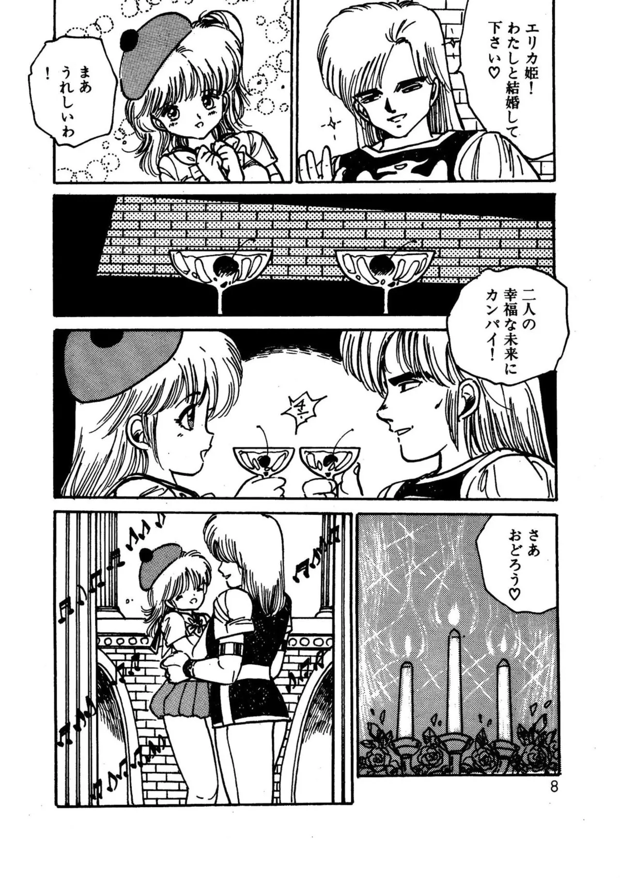 Uchiyama Aki Senshuu 1 - Bishoujo Club page 8 full
