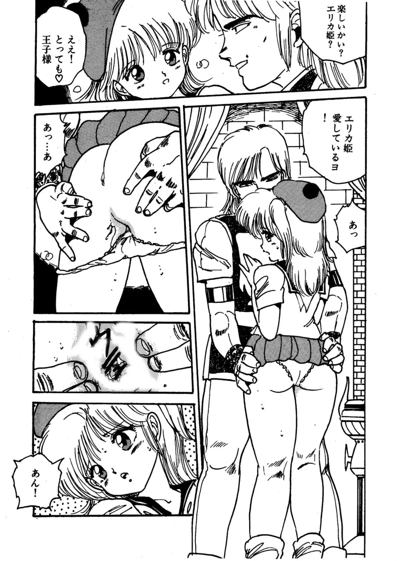 Uchiyama Aki Senshuu 1 - Bishoujo Club page 9 full