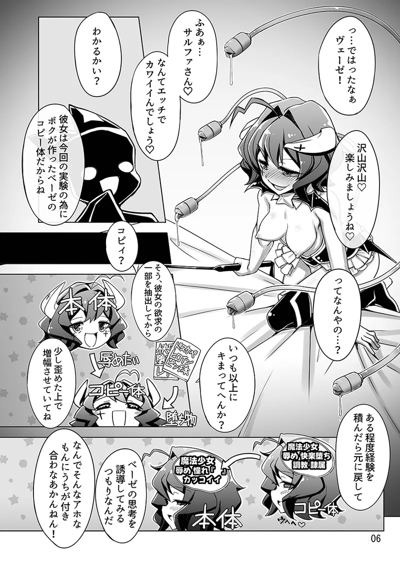 Sulfer VS Copy Beize page 6 full