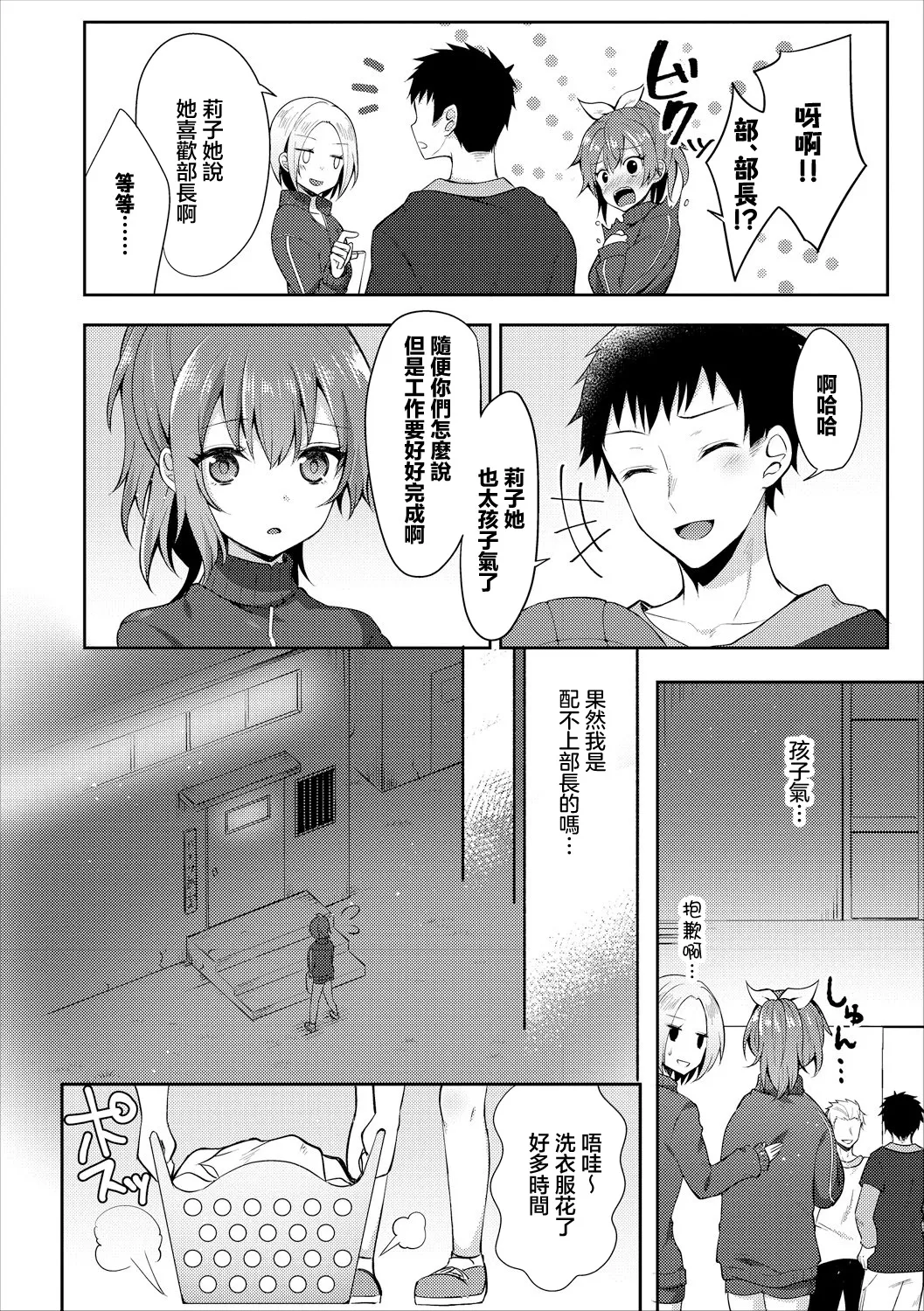 鉄山かや 大人のなり方 page 2 full