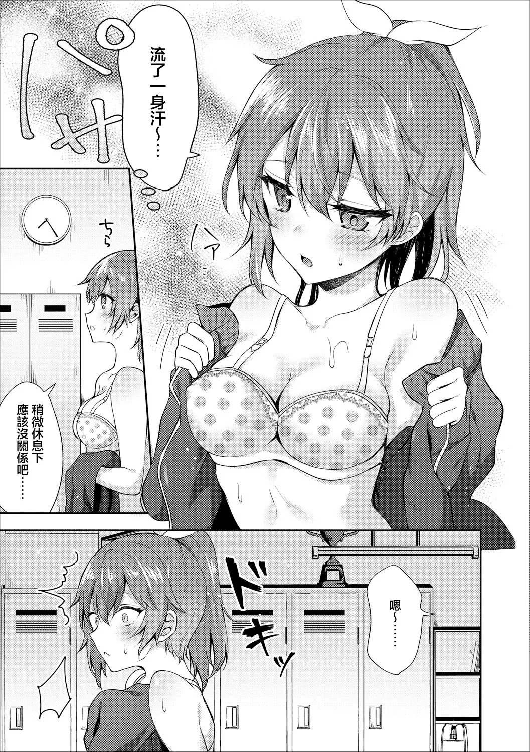 鉄山かや 大人のなり方 page 3 full