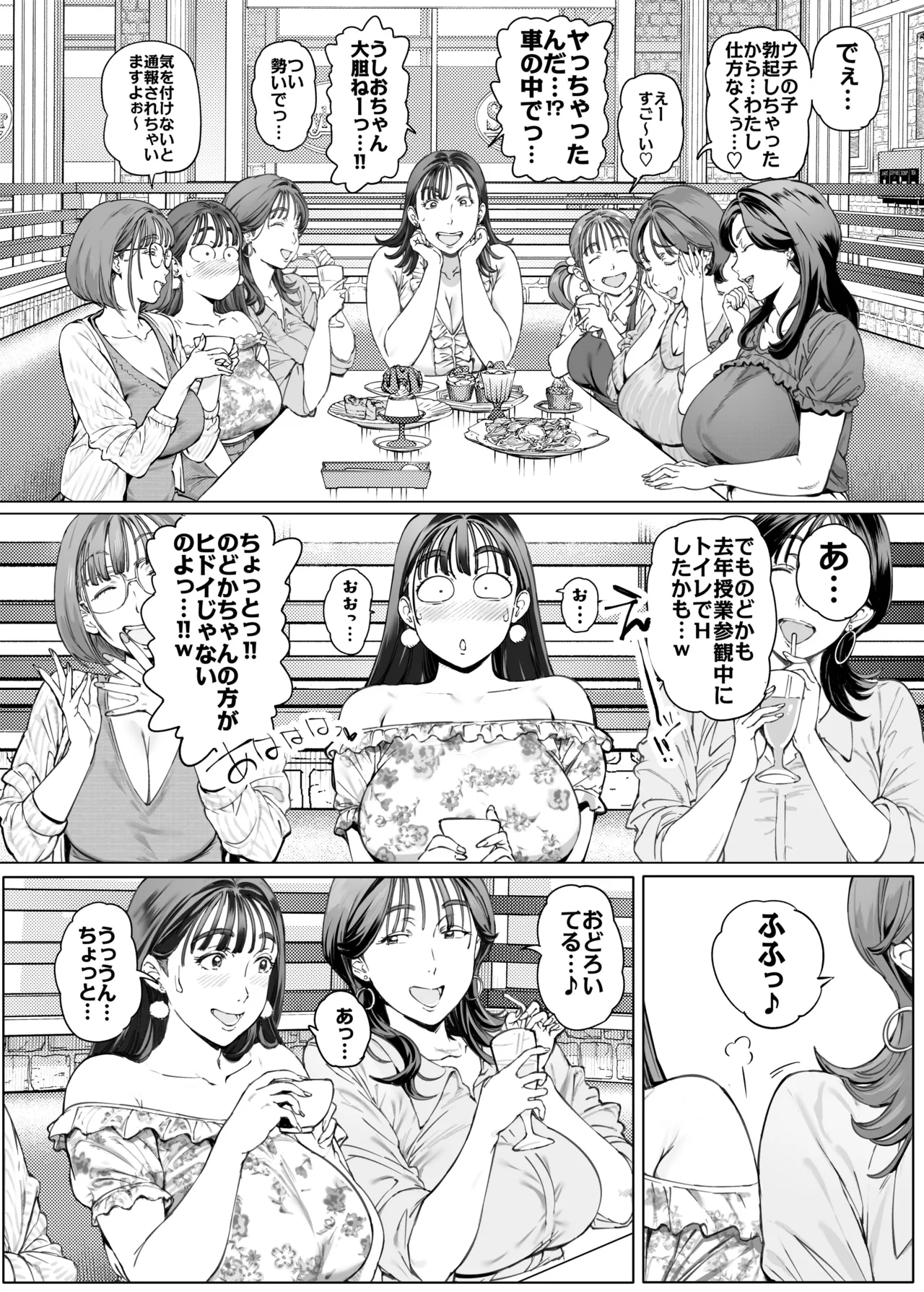 Dekiai Kansatsu Nikki 2 Mama Tomo Mi~nna de Hamedori Daiundoukai! page 7 full
