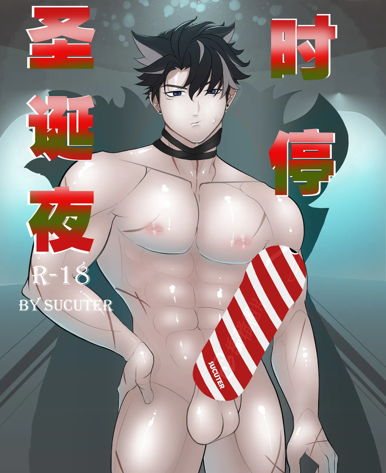 Wriothesley-圣诞小品一则 page 1 full