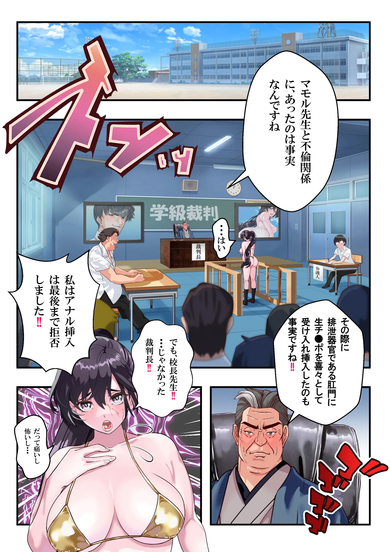 第１５話 ブリブリ❤ page 2 full