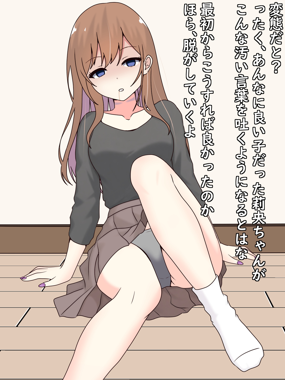 【Fanbox： さくら】姪っ子ちゃんを身体チェック page 2 full