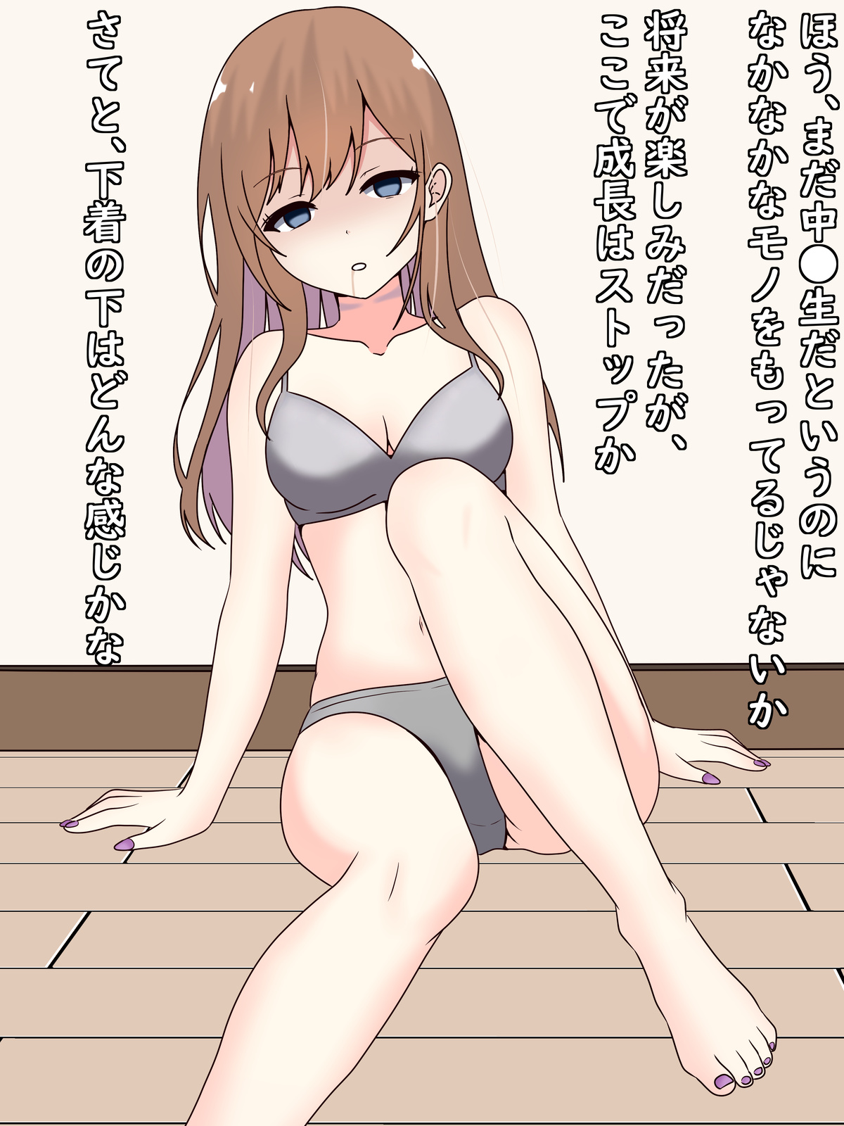 【Fanbox： さくら】姪っ子ちゃんを身体チェック page 3 full