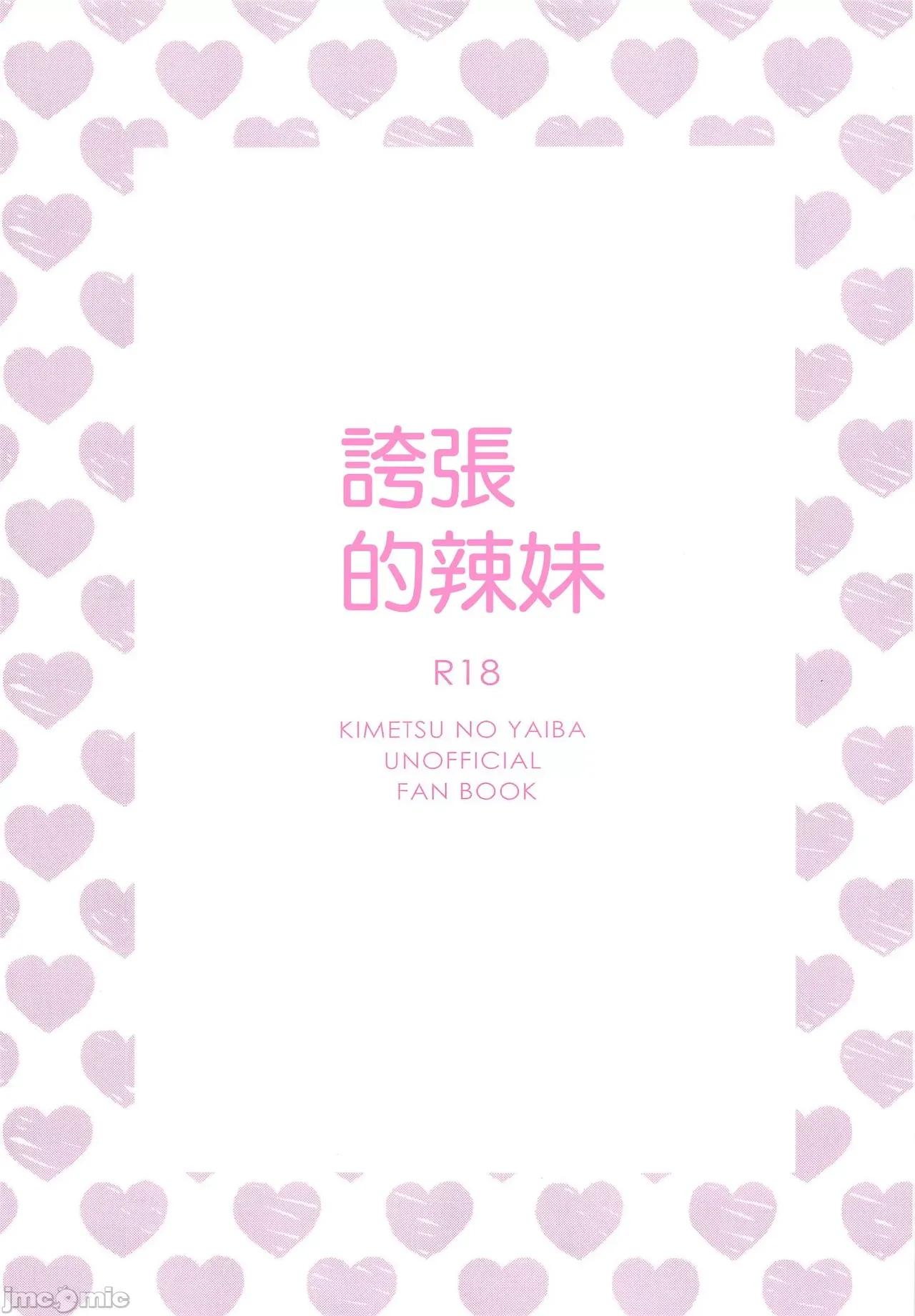 hammy tamale （Chinese） page 2 full