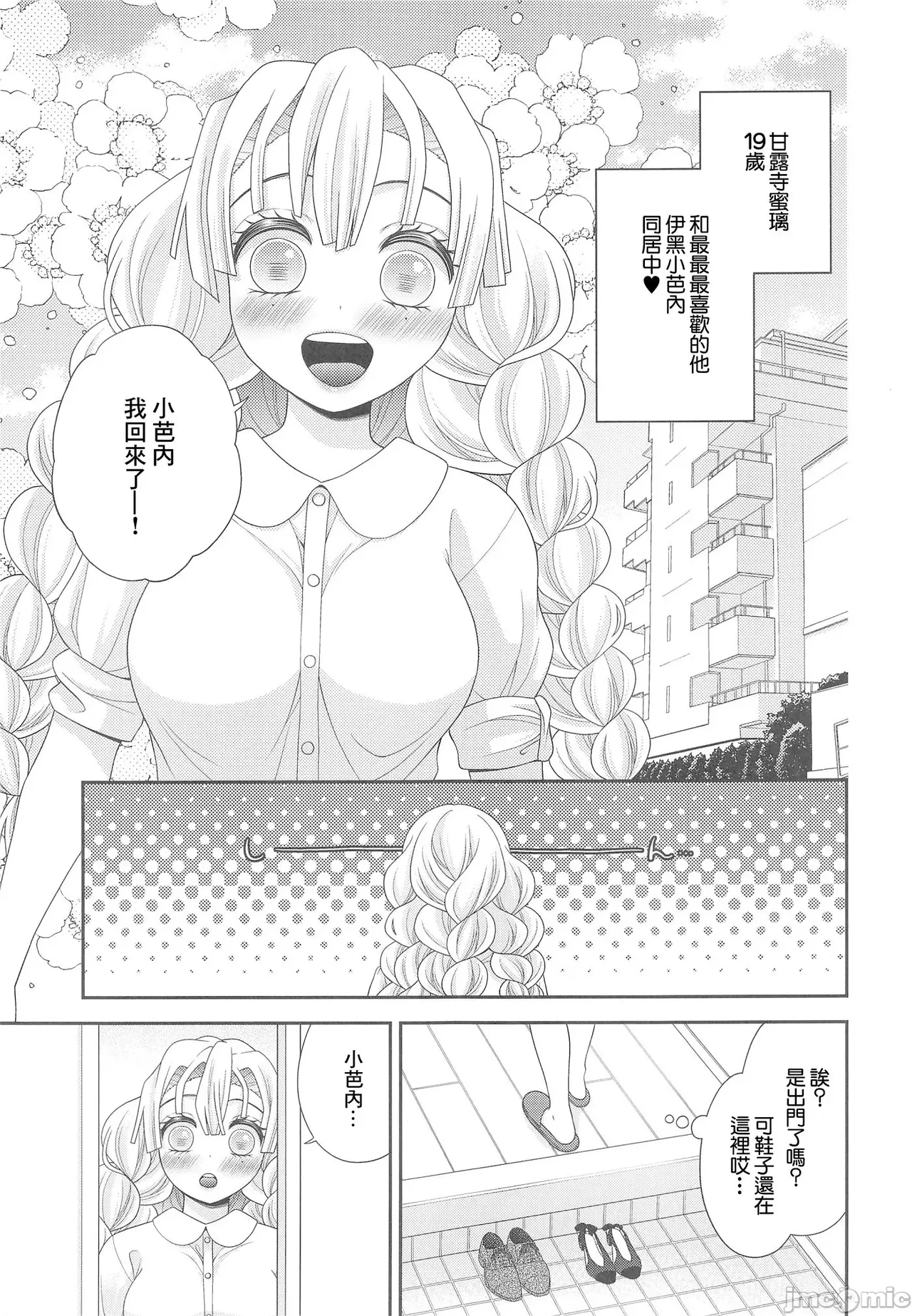 hammy tamale （Chinese） page 3 full