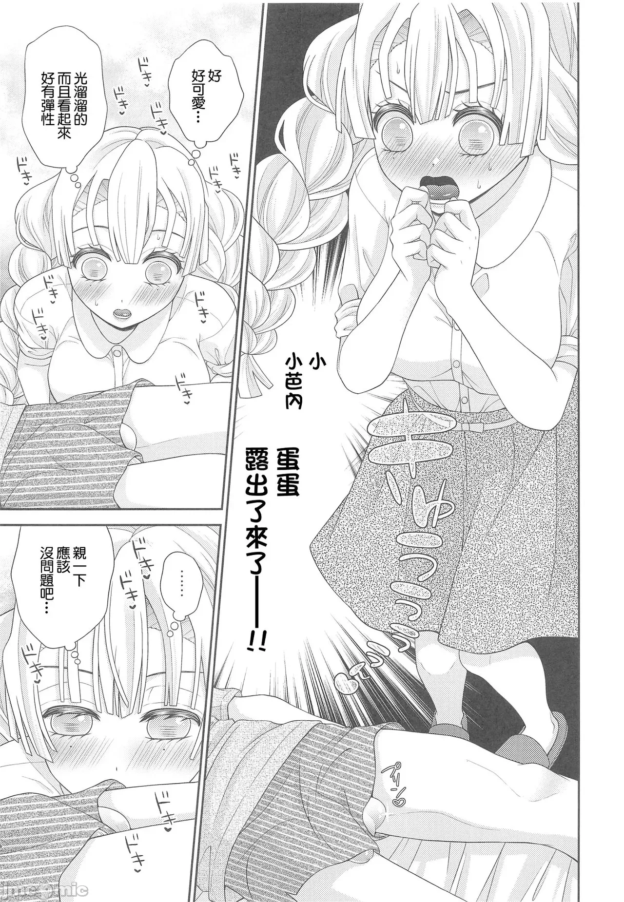 hammy tamale （Chinese） page 5 full