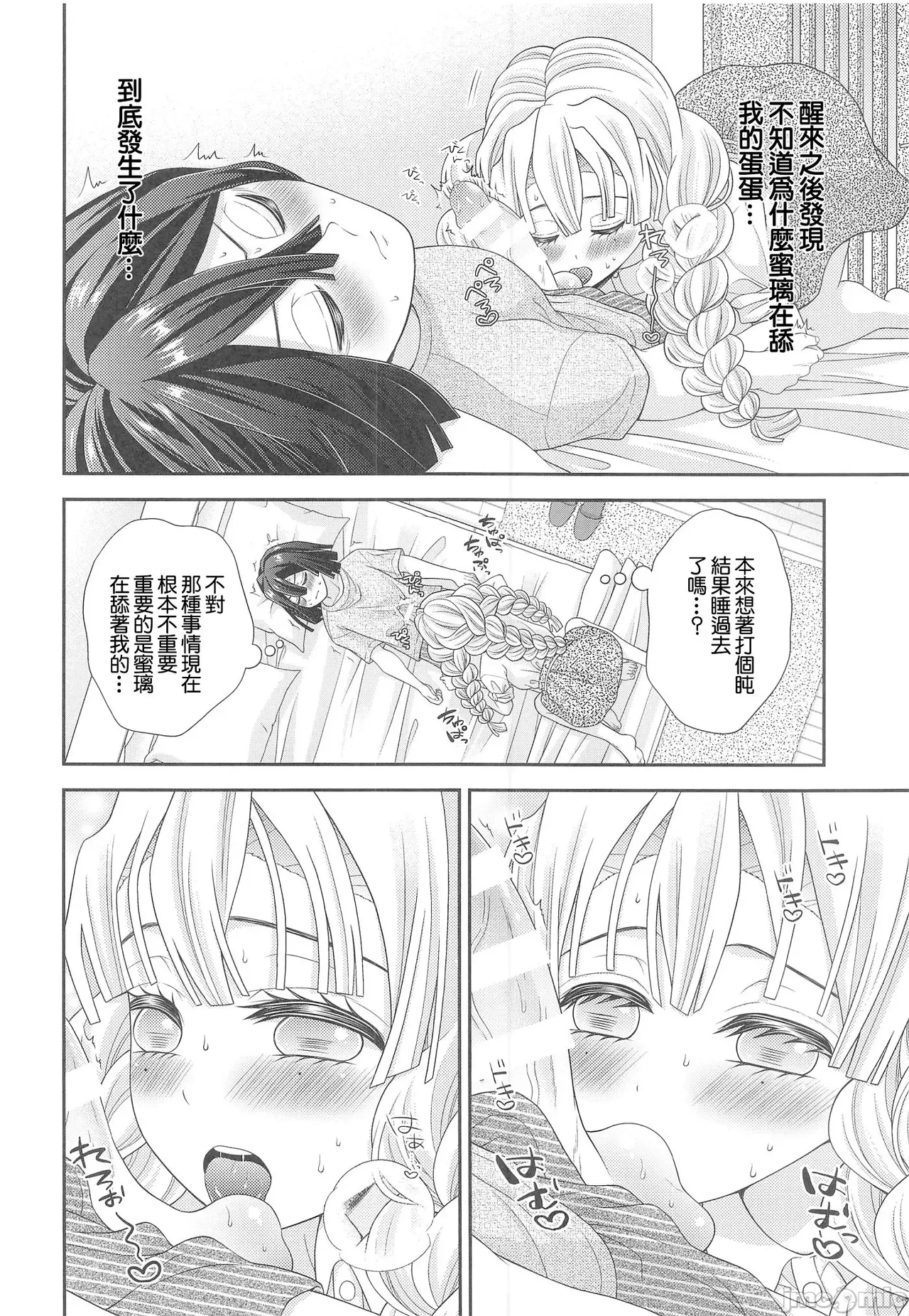 hammy tamale （Chinese） page 8 full