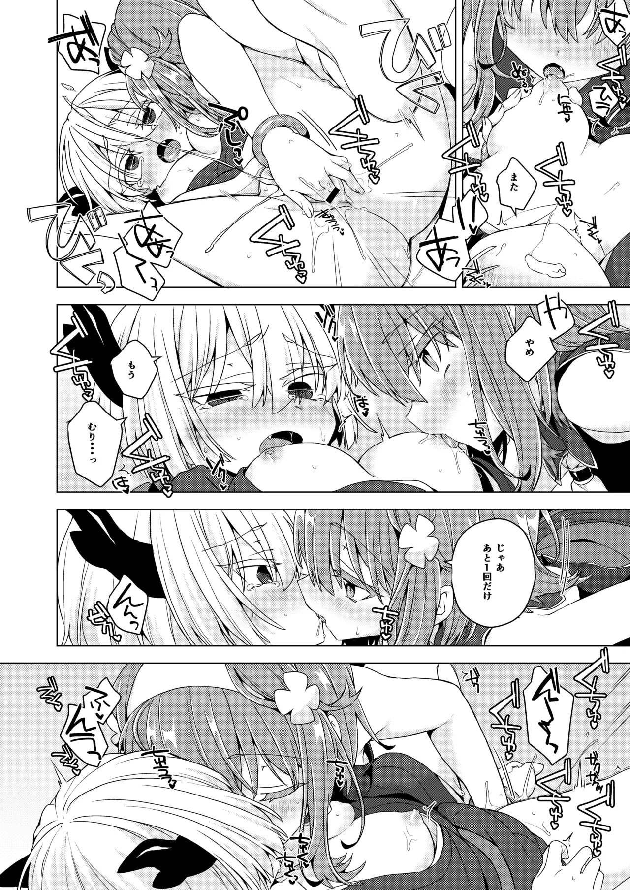 AkoSama. Sono 42 page 9 full