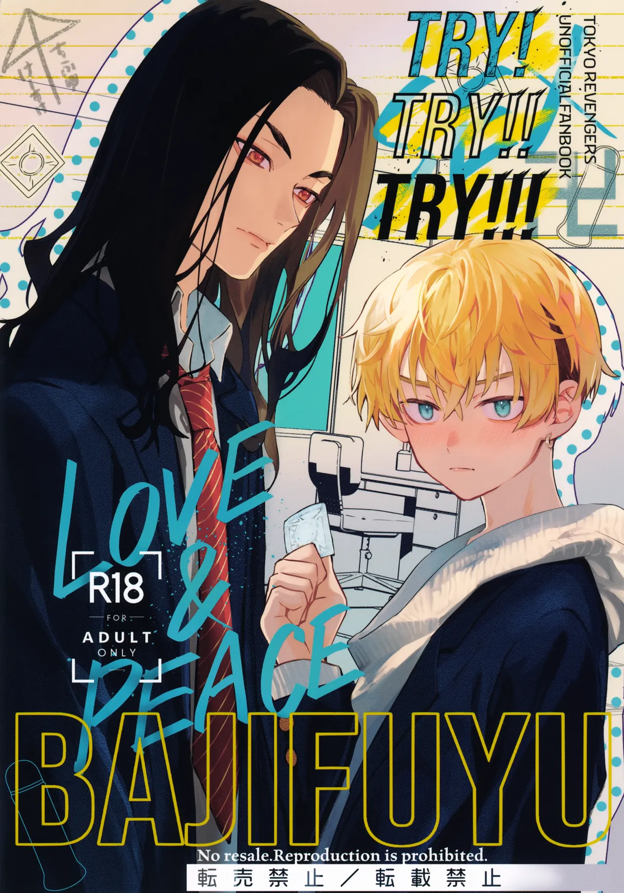 TRY! TRY!! TRY!!! page 1 full