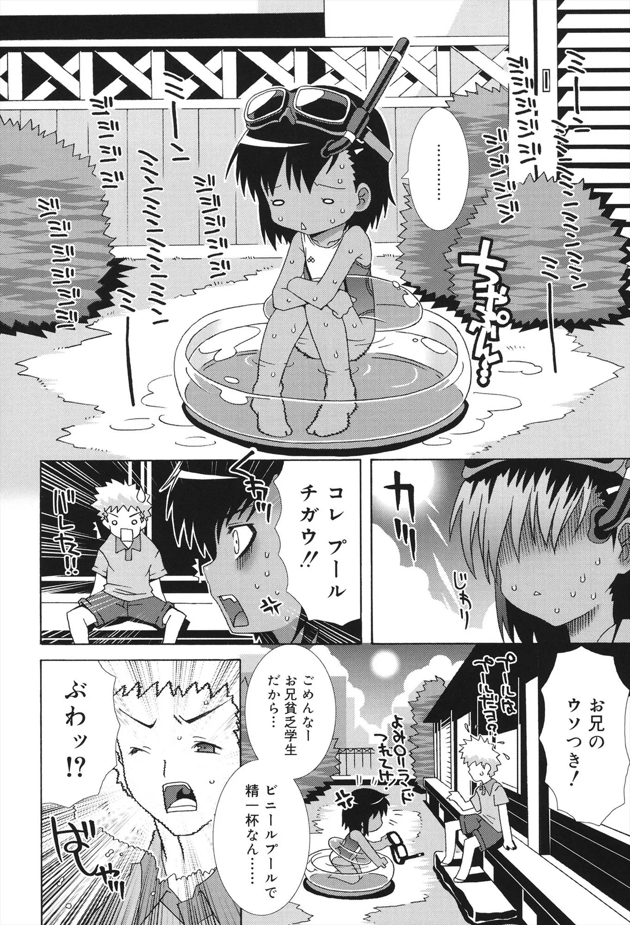 School Complex page 10 full