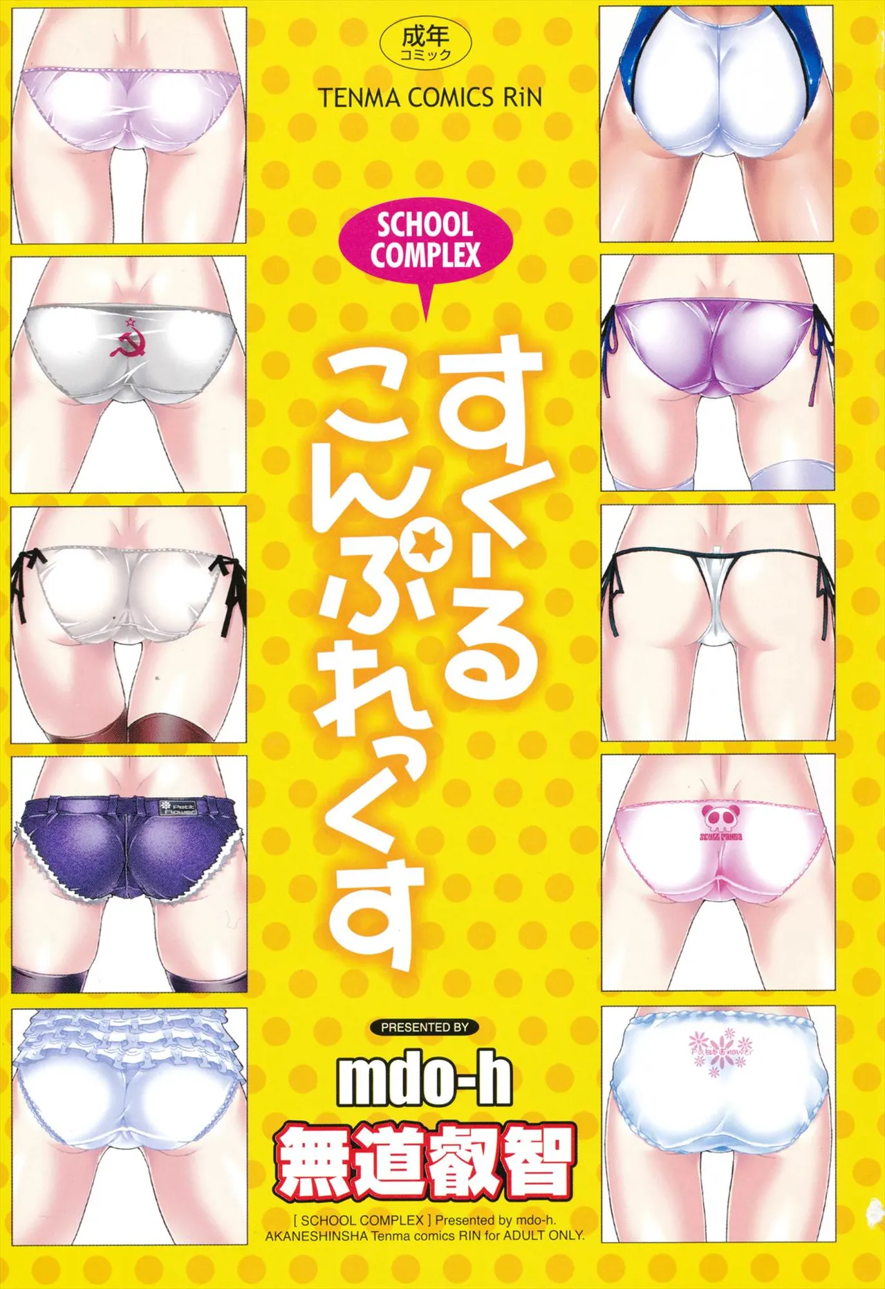 School Complex page 3 full