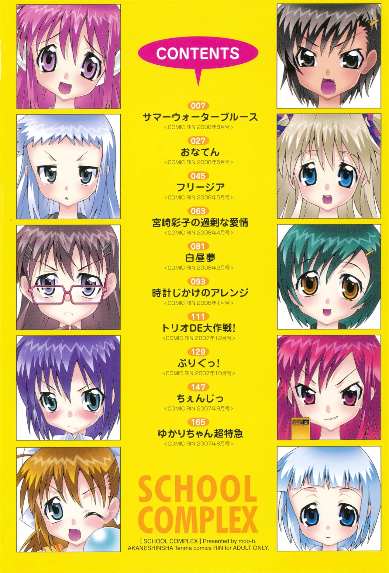 School Complex page 4 full