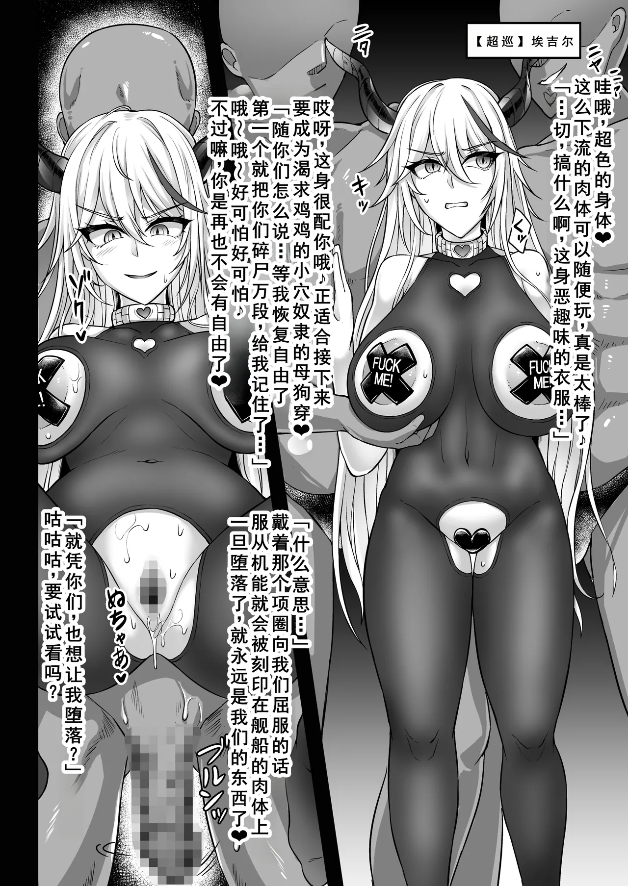 Netora-Lane Sayonara Shikikan Vol. 3 page 7 full